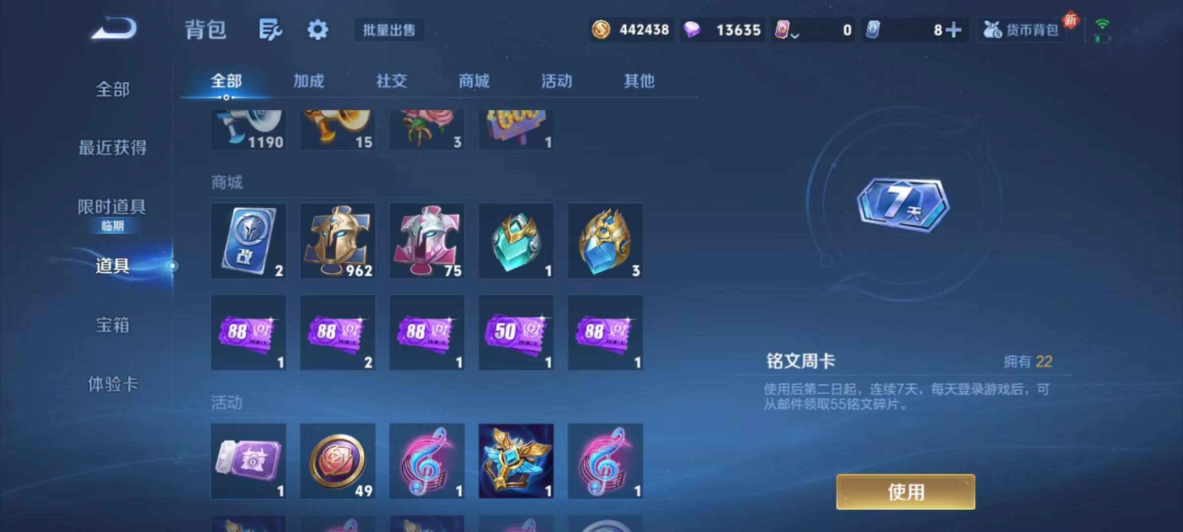 WZLX466492王者荣耀账号详情图15