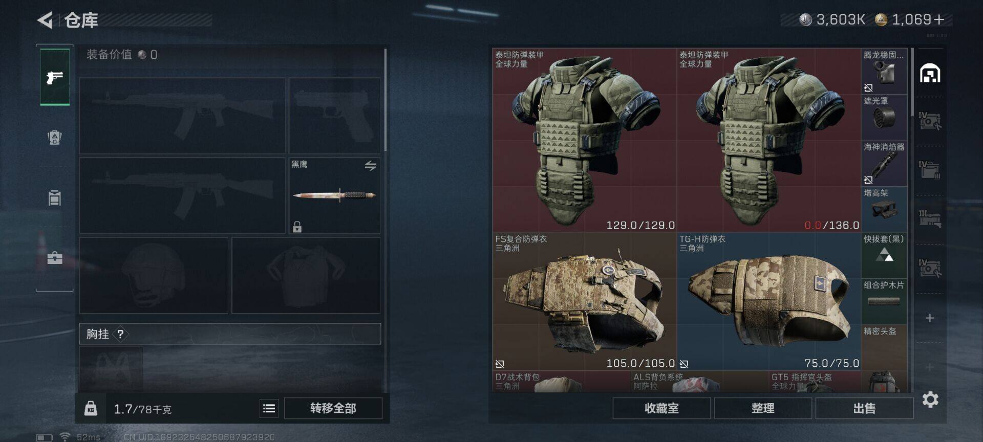 SJZQM3103562三角洲行动账号详情图9 SJZQM3103562三角洲行动账号详情图9