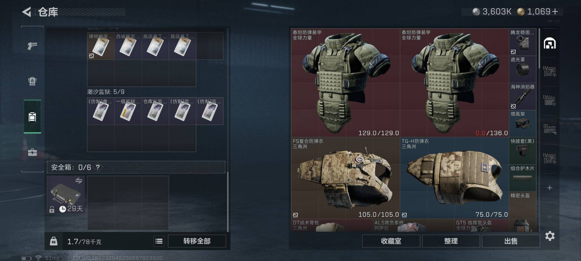 SJZQM3103562三角洲行动账号详情图12 SJZQM3103562三角洲行动账号详情图12