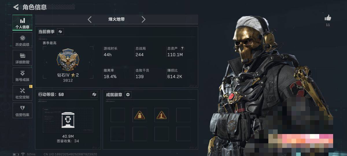 SJZQM3103562三角洲行动账号详情图5 SJZQM3103562三角洲行动账号详情图5