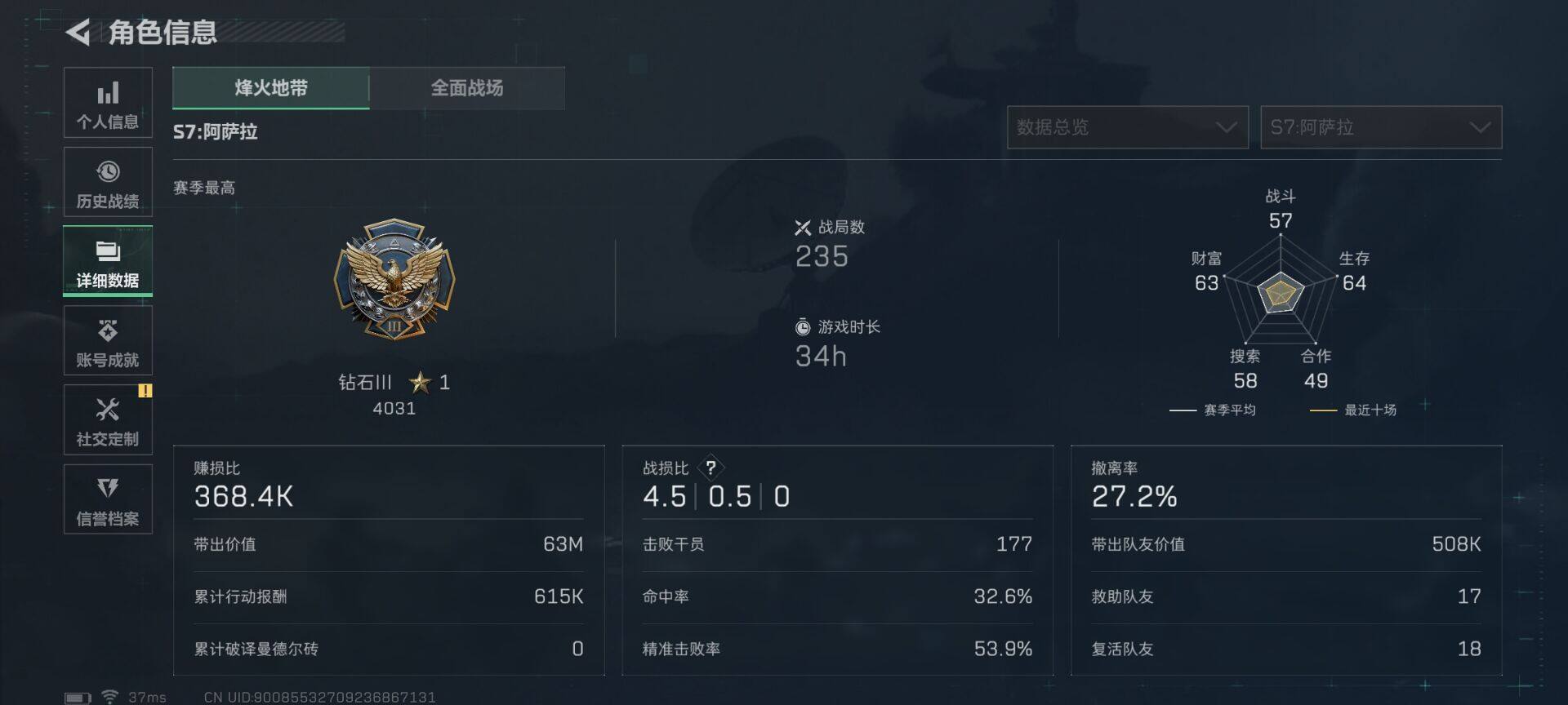 SJZQM3103561三角洲行动账号详情图9