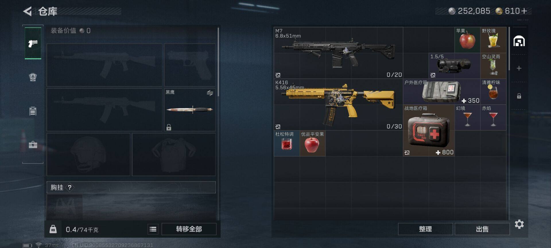 SJZQM3103561三角洲行动账号详情图14