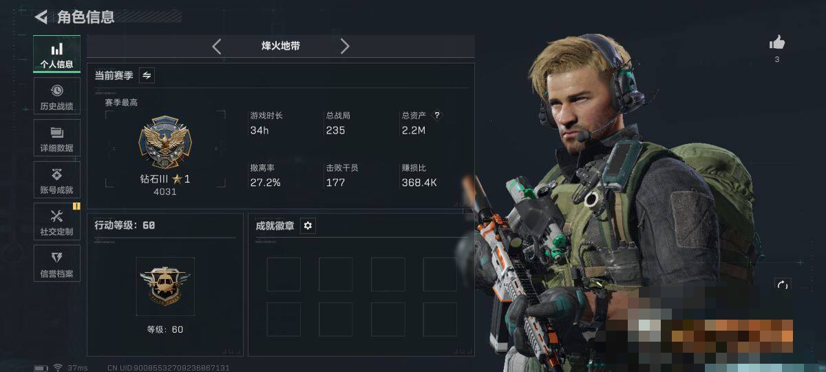 SJZQM3103561三角洲行动账号详情图5