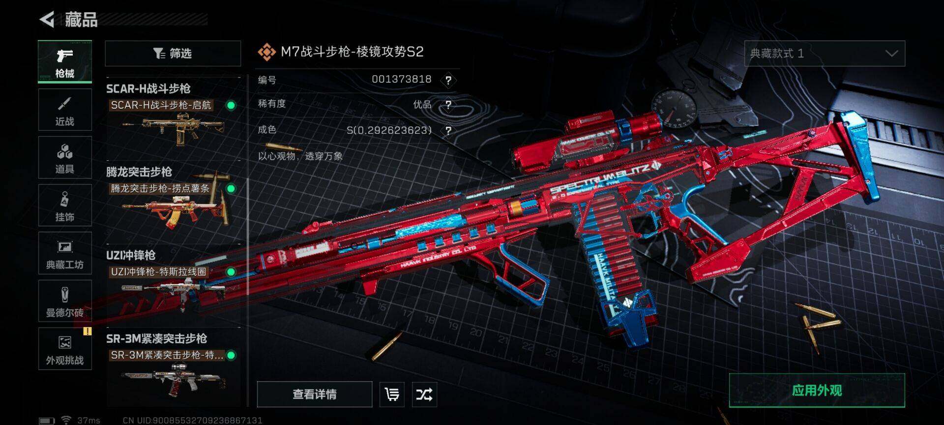 SJZQM3103561三角洲行动账号详情图16