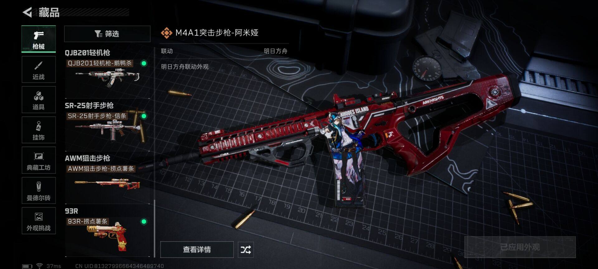 SJZQM3103569三角洲行动账号详情图7 SJZQM3103569三角洲行动账号详情图7