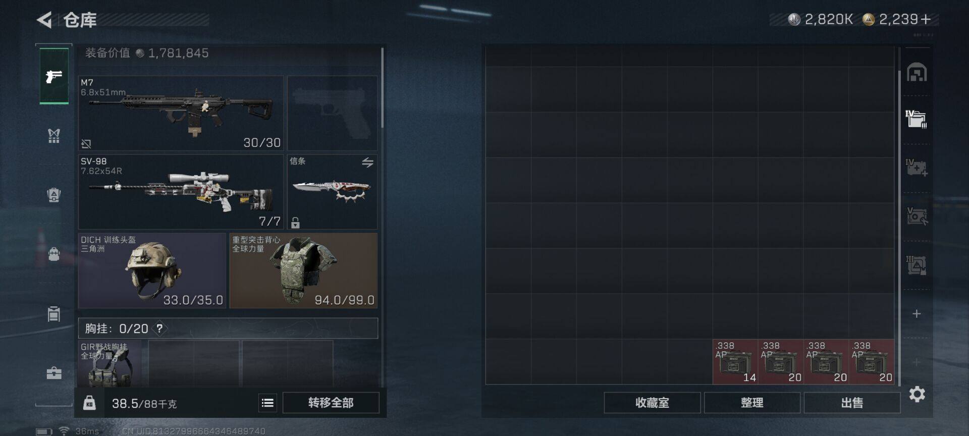 SJZQM3103569三角洲行动账号详情图13 SJZQM3103569三角洲行动账号详情图13