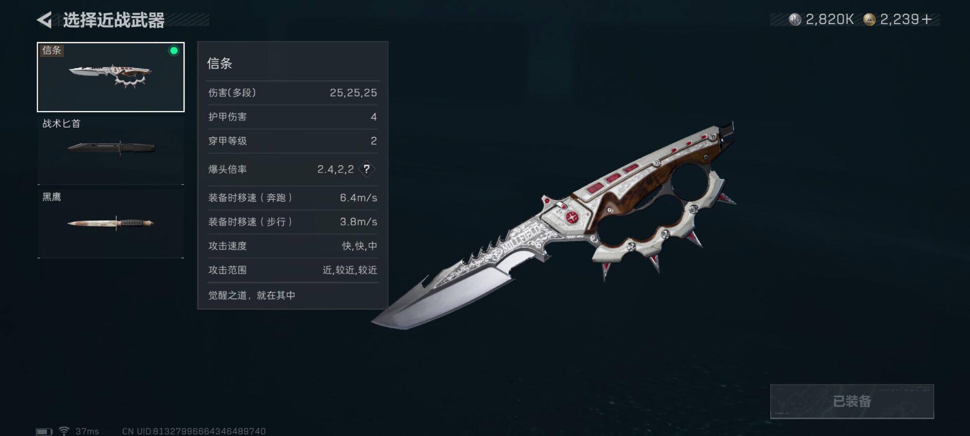 SJZQM3103569三角洲行动账号详情图18 SJZQM3103569三角洲行动账号详情图18