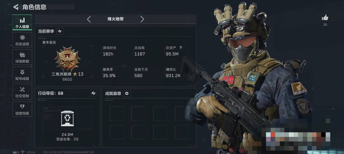 SJZQM3103569三角洲行动账号详情图5 SJZQM3103569三角洲行动账号详情图5