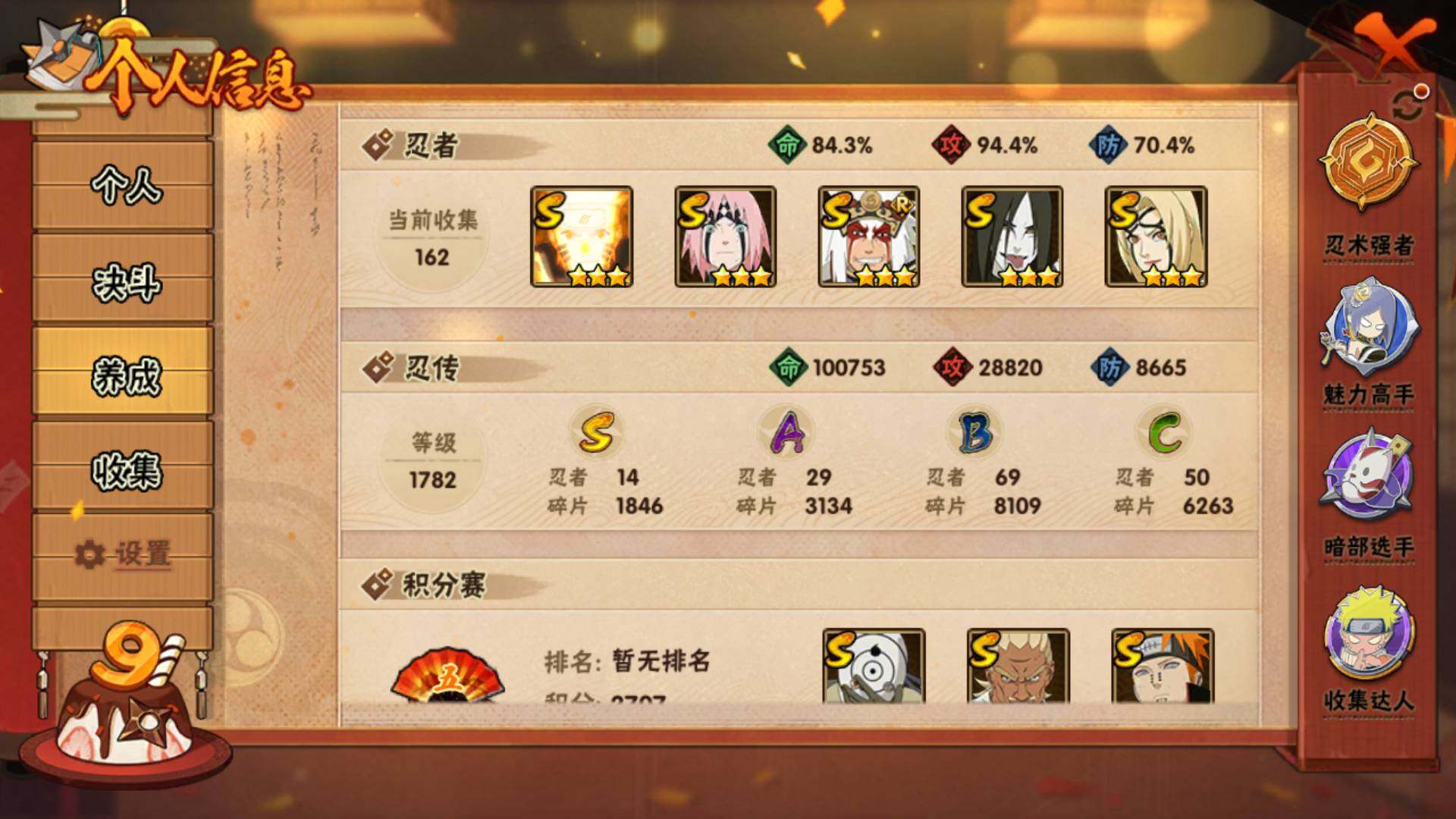 HYLFY344350火影忍者账号详情图5