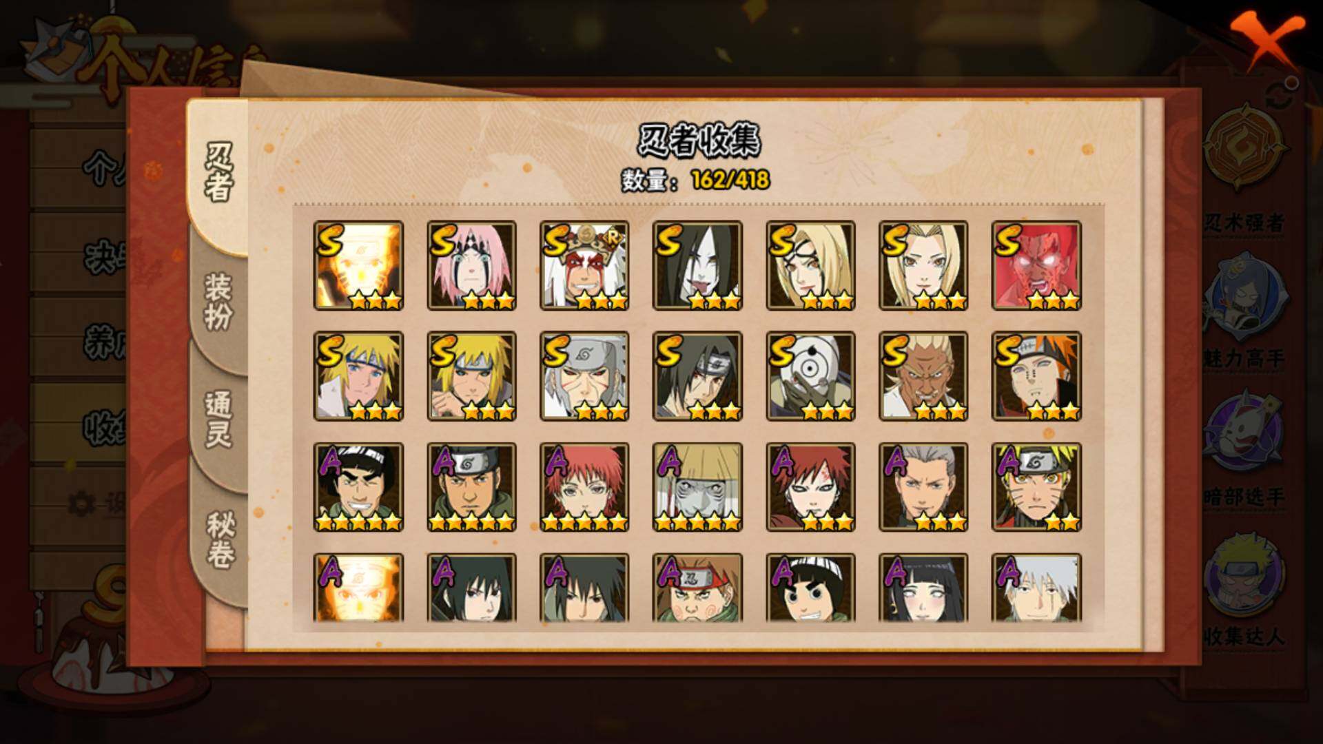 HYLFY344350火影忍者账号详情图6