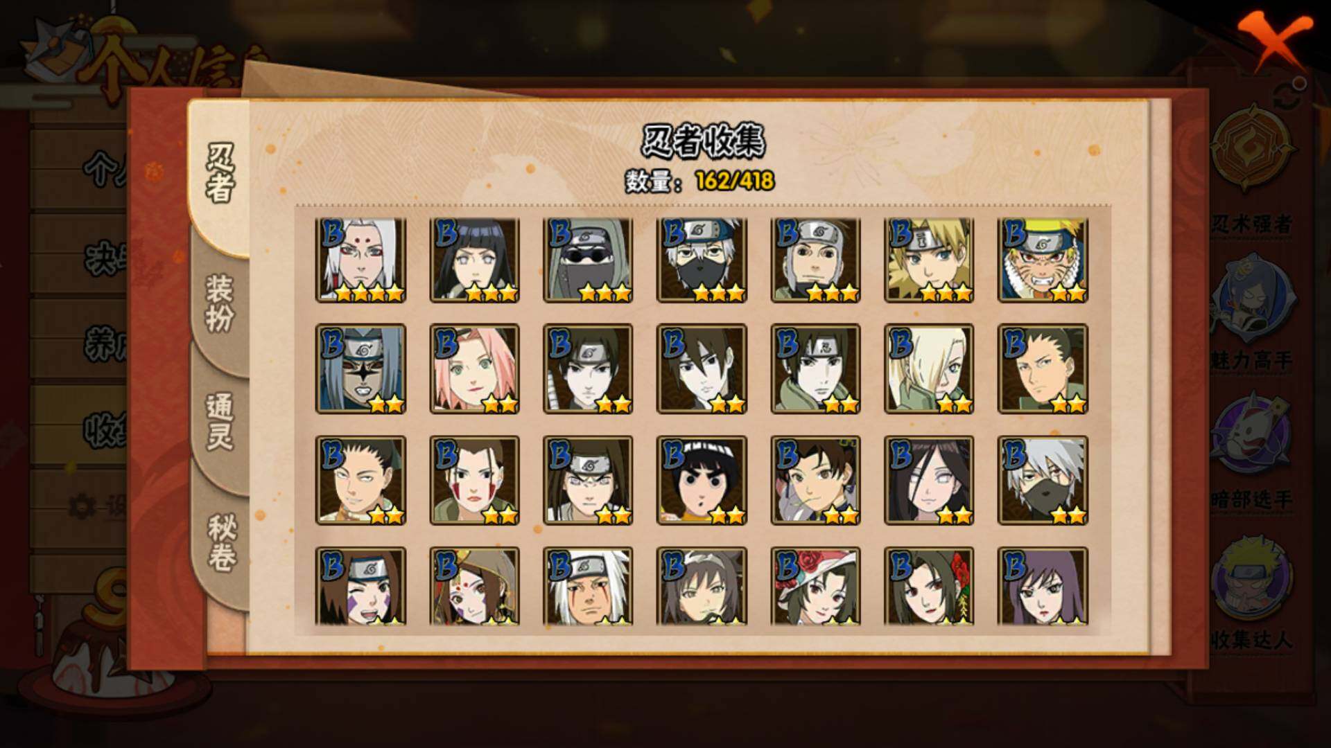 HYLFY344350火影忍者账号详情图8