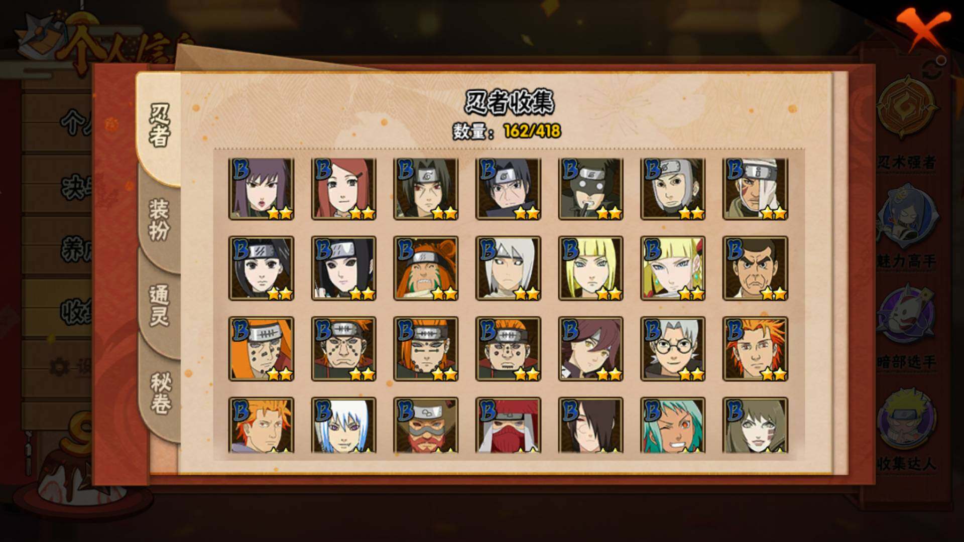 HYLFY344350火影忍者账号详情图9