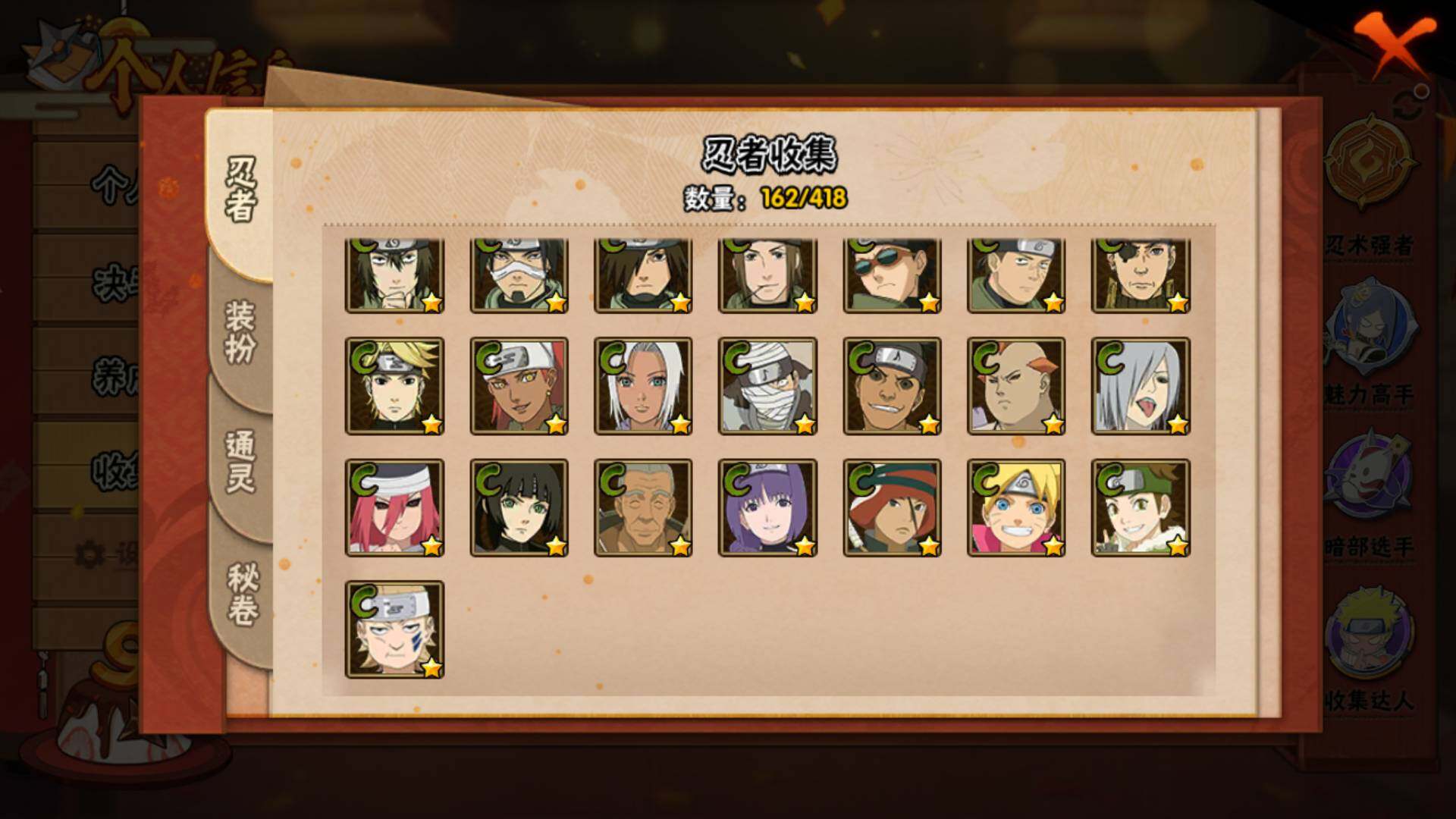 HYLFY344350火影忍者账号详情图11