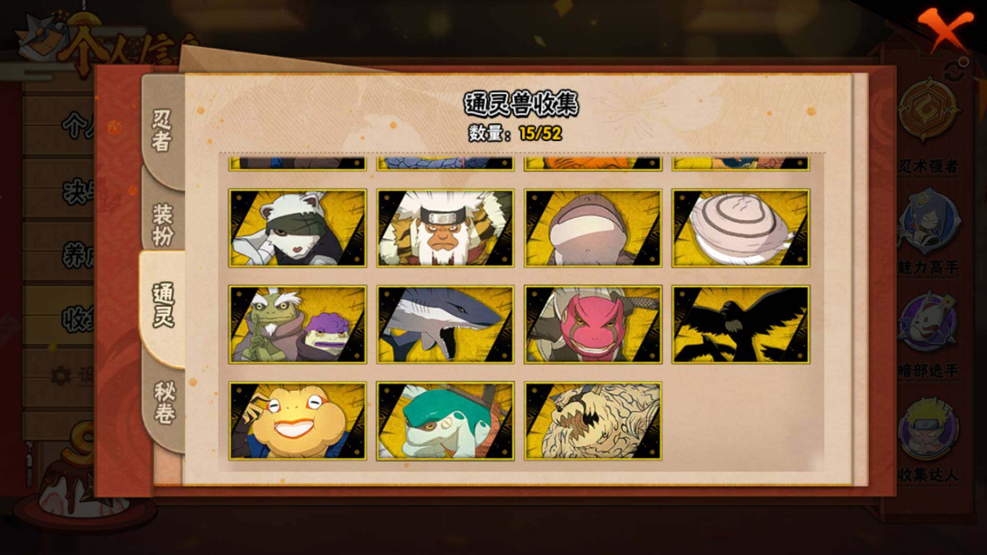 HYLFY344350火影忍者账号详情图15