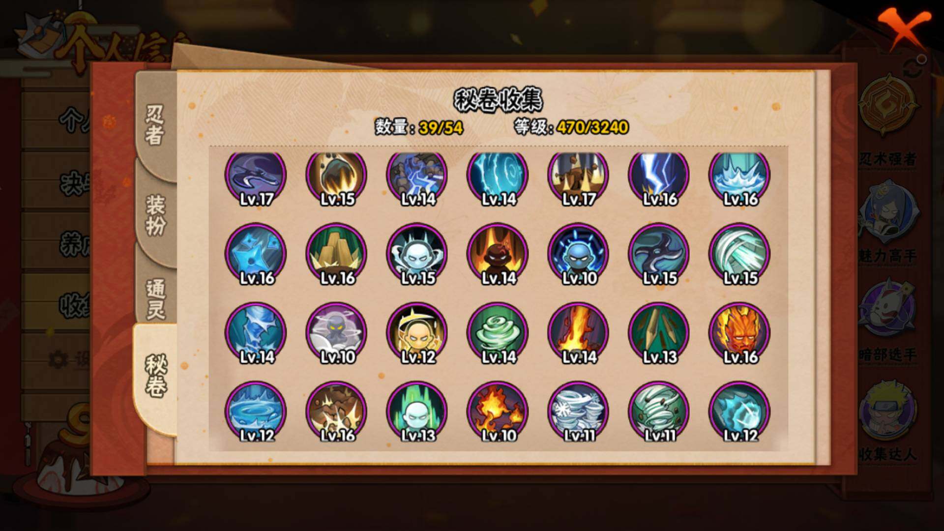 HYLFY344350火影忍者账号详情图16