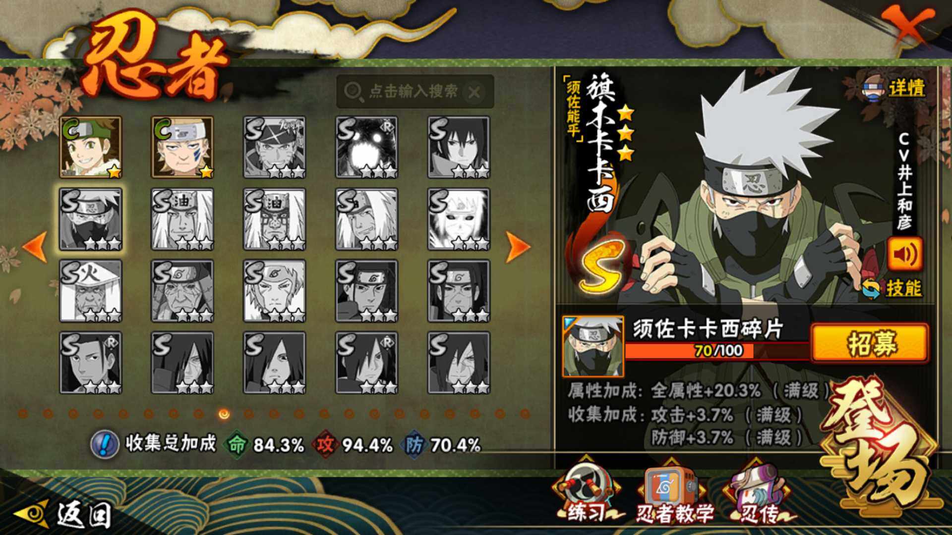 HYLFY344350火影忍者账号详情图18