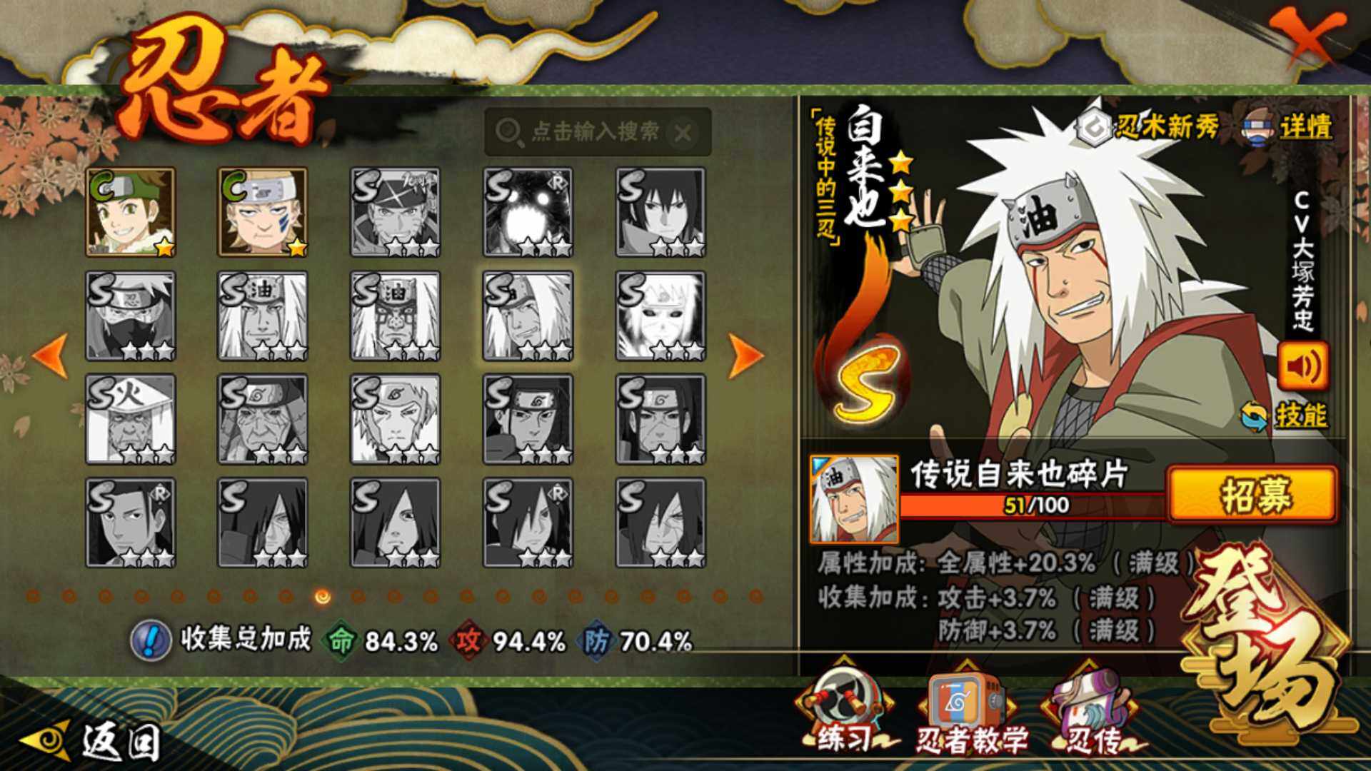 HYLFY344350火影忍者账号详情图19