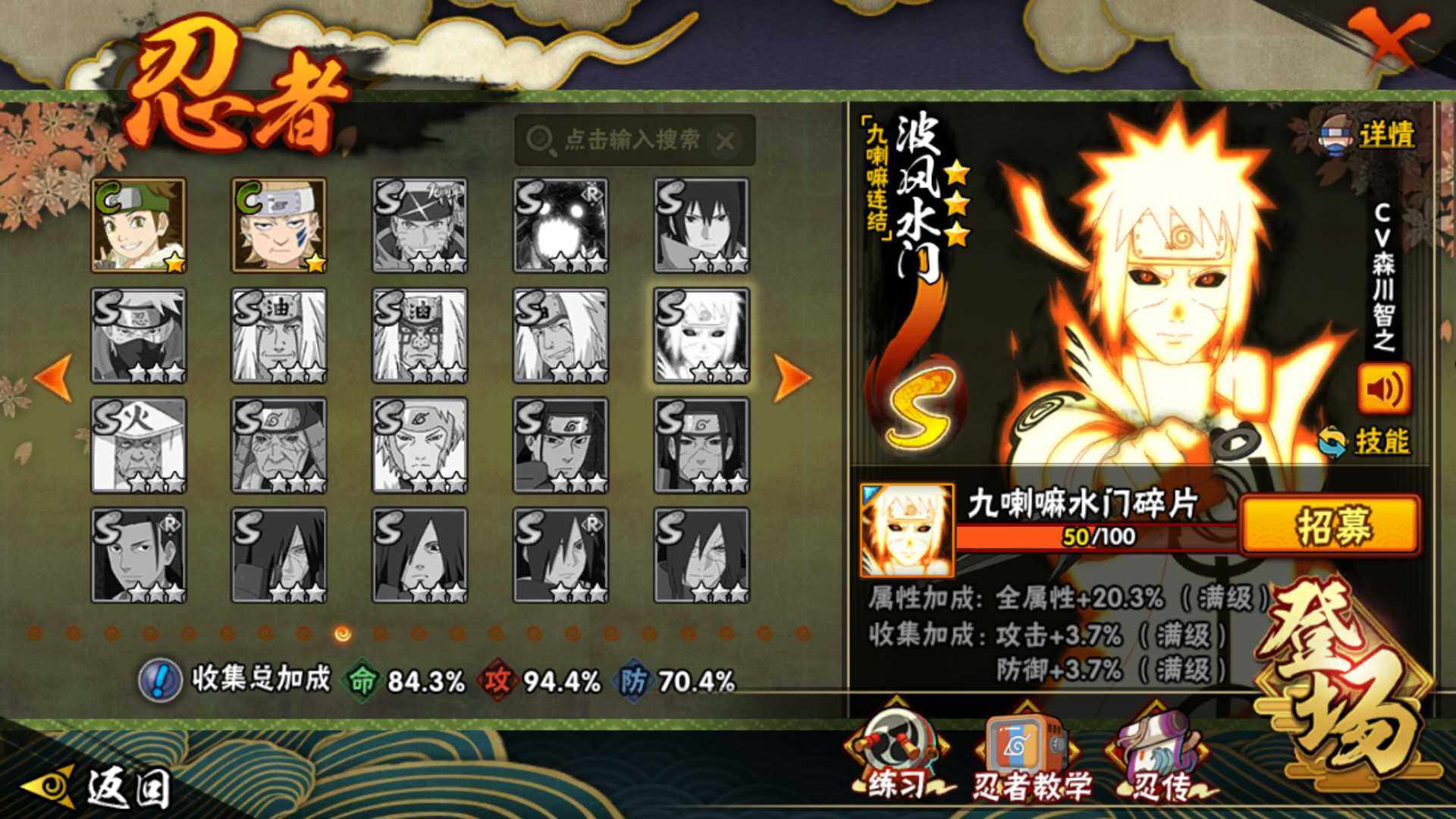 HYLFY344350火影忍者账号详情图20