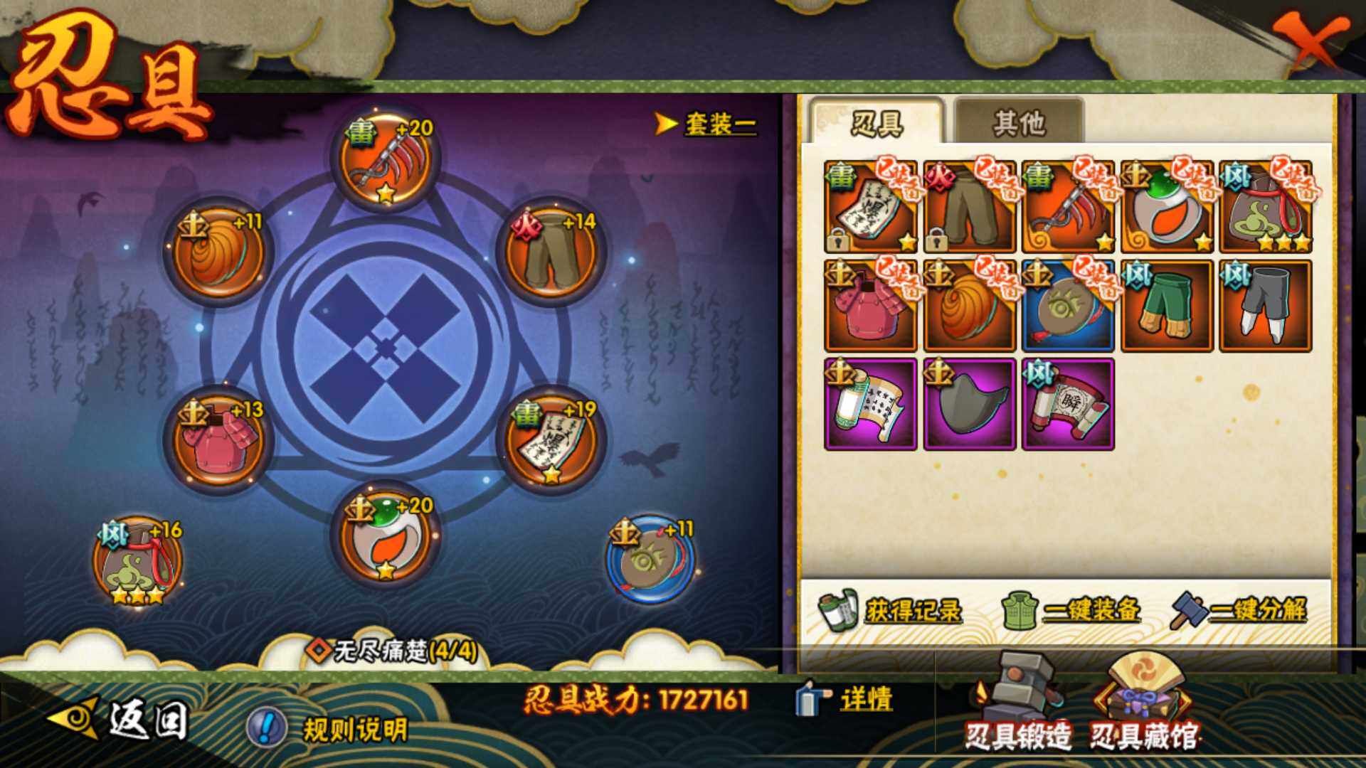 HYLFY344350火影忍者账号详情图23