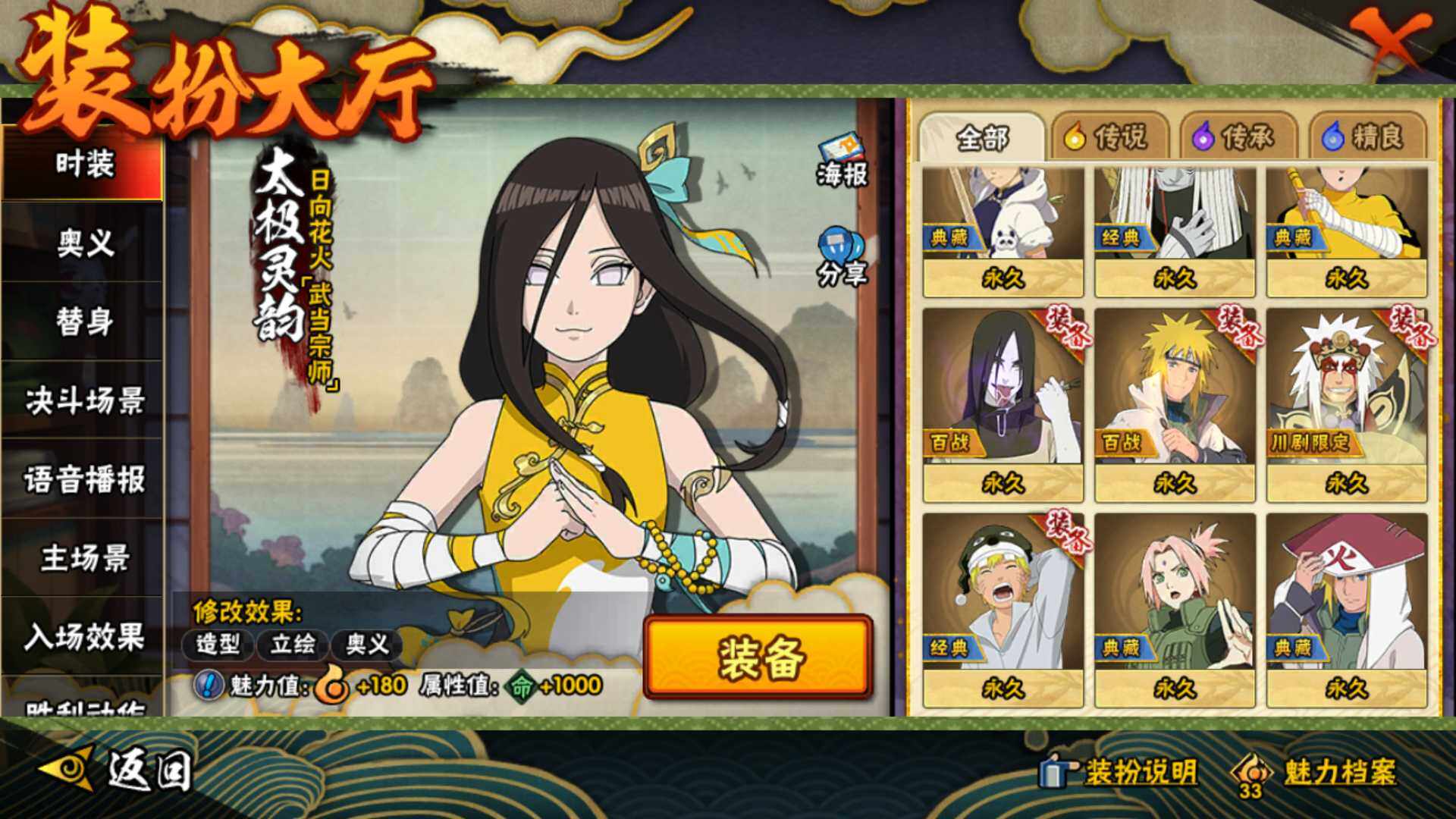 HYLFY344350火影忍者账号详情图25