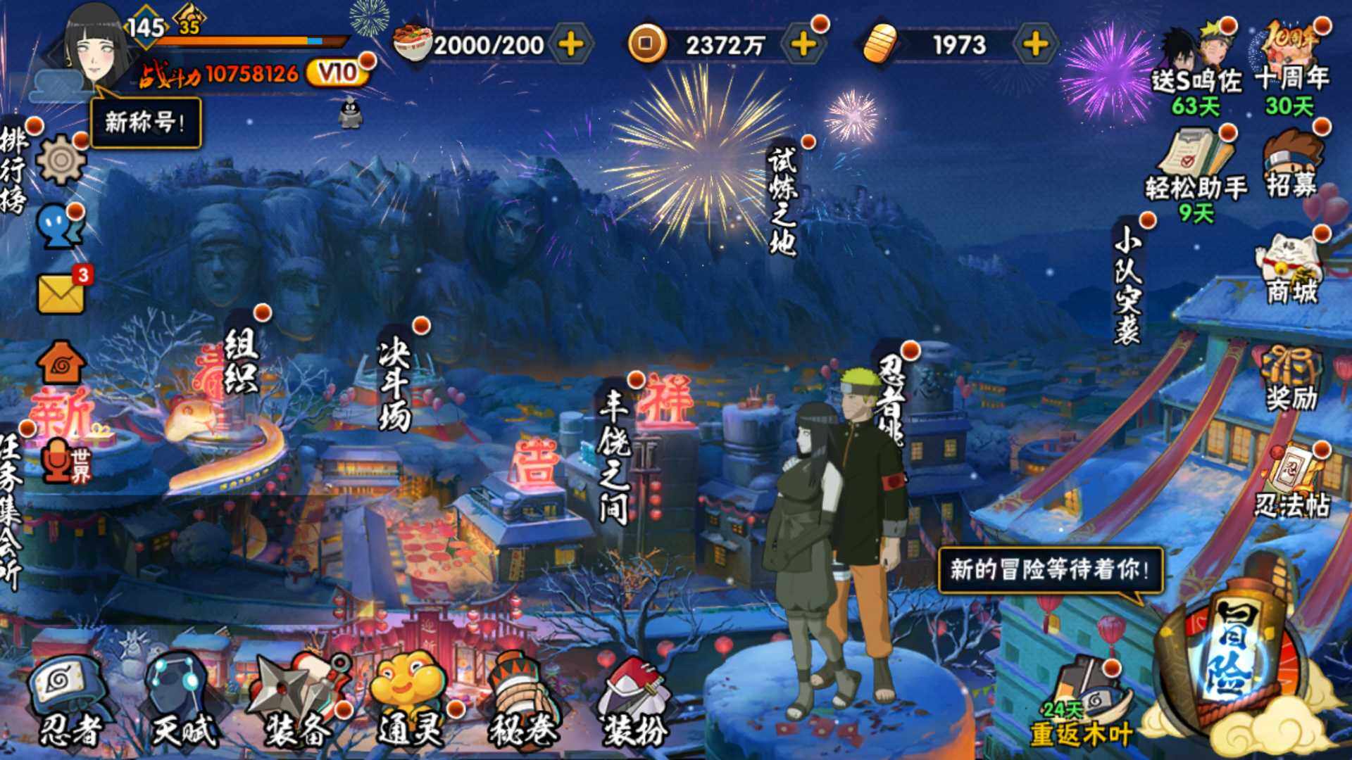 HYLFY344360火影忍者账号详情图4