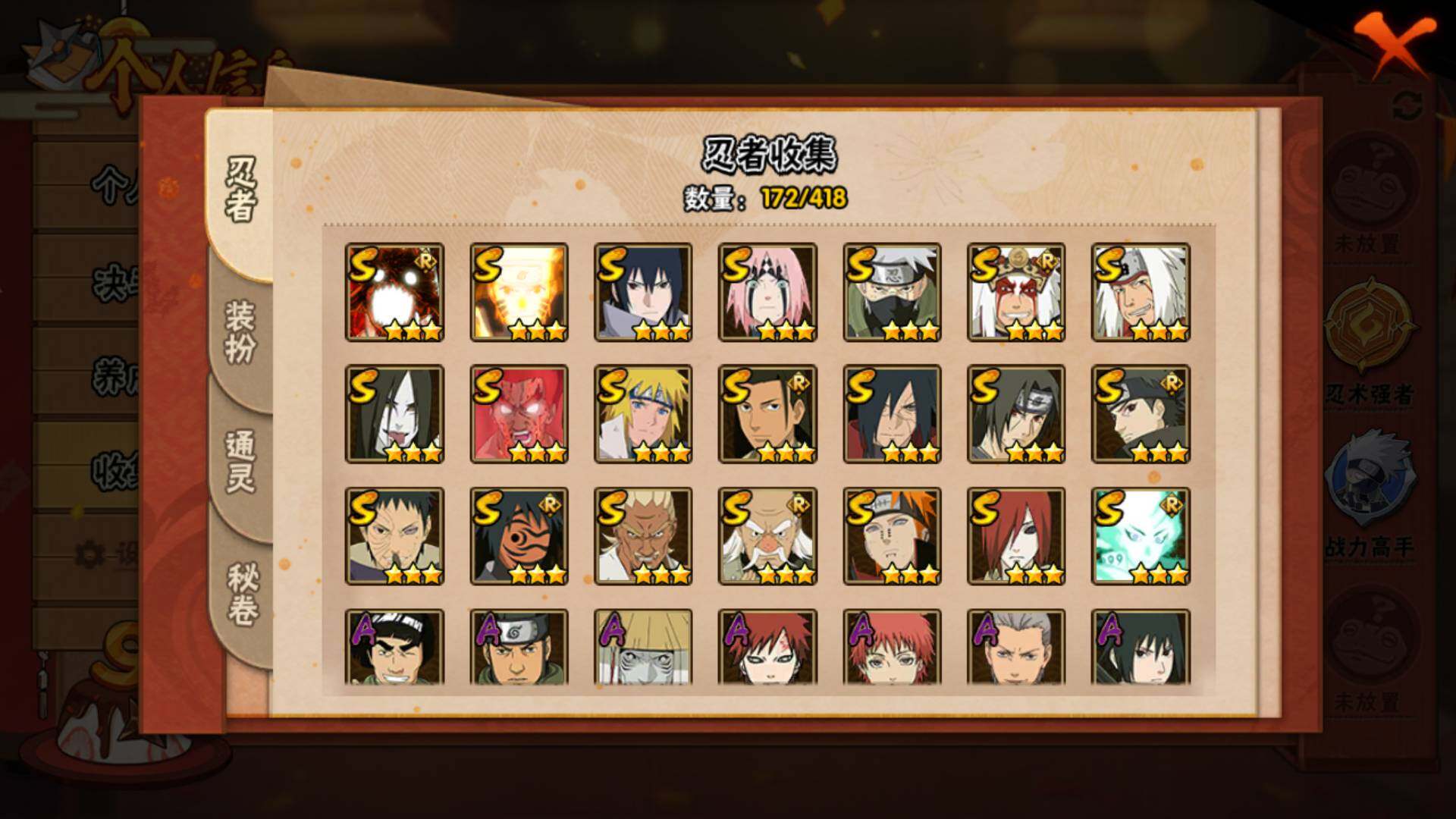 HYLFY344360火影忍者账号详情图6