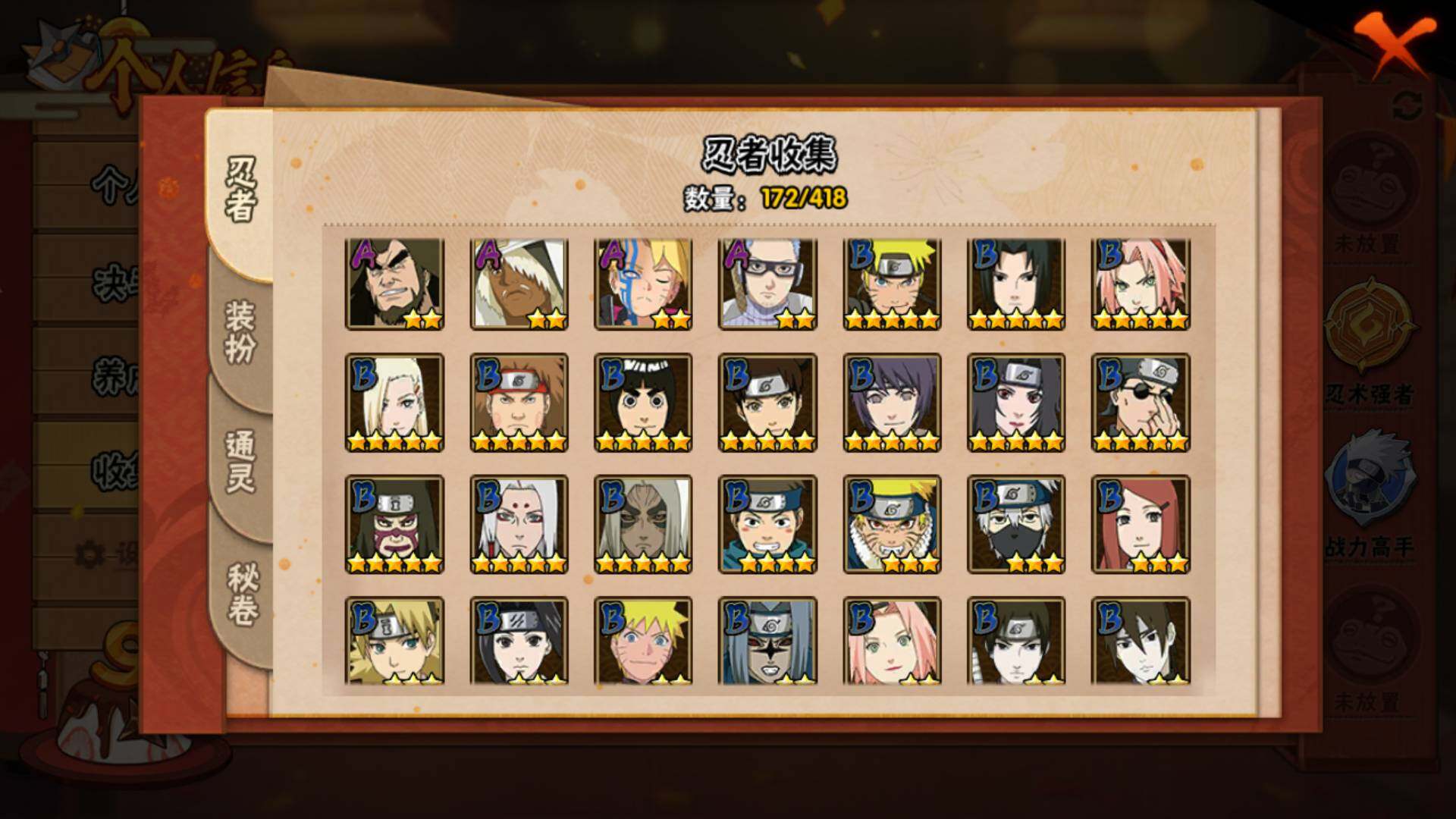 HYLFY344360火影忍者账号详情图8