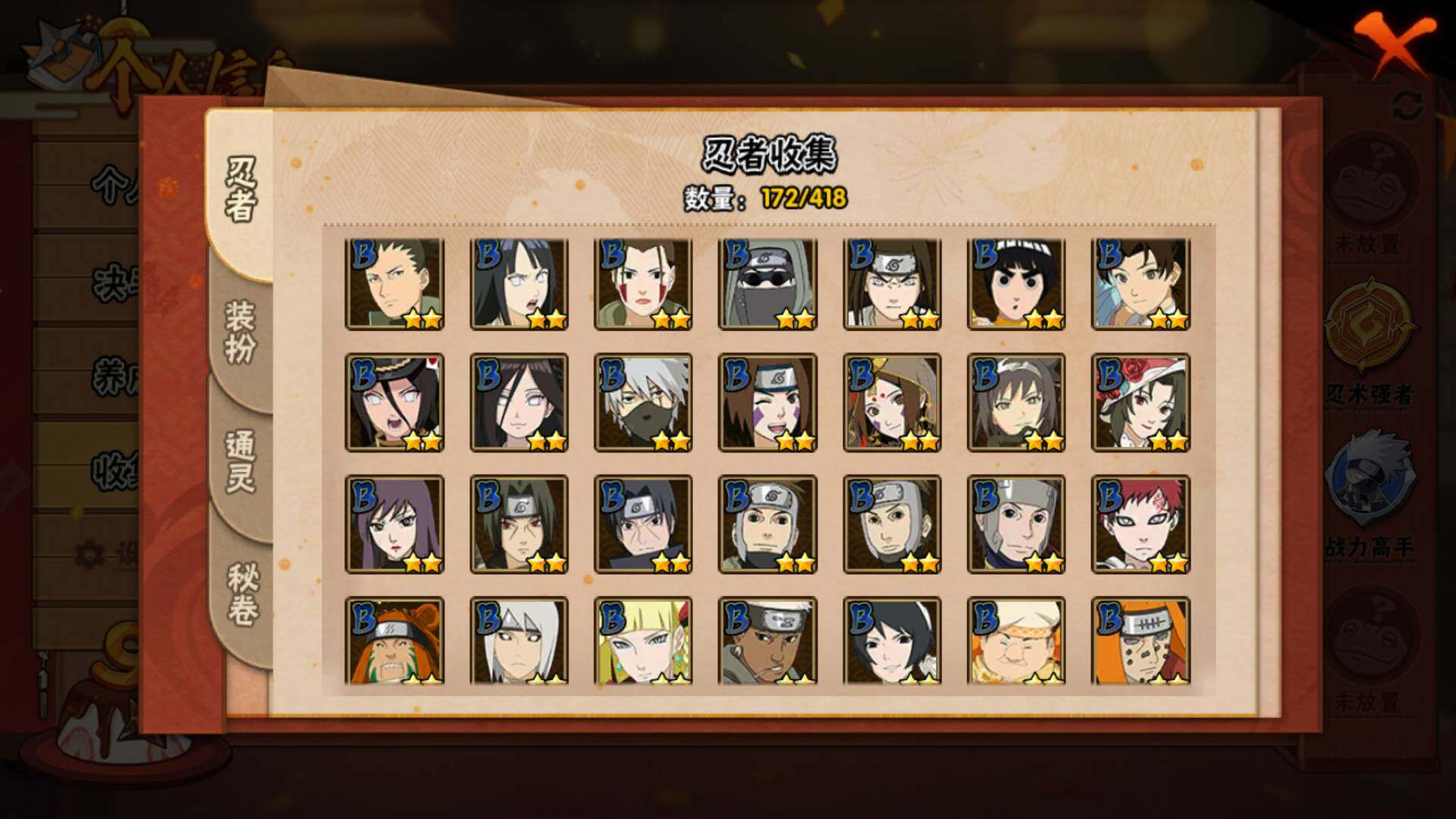 HYLFY344360火影忍者账号详情图9