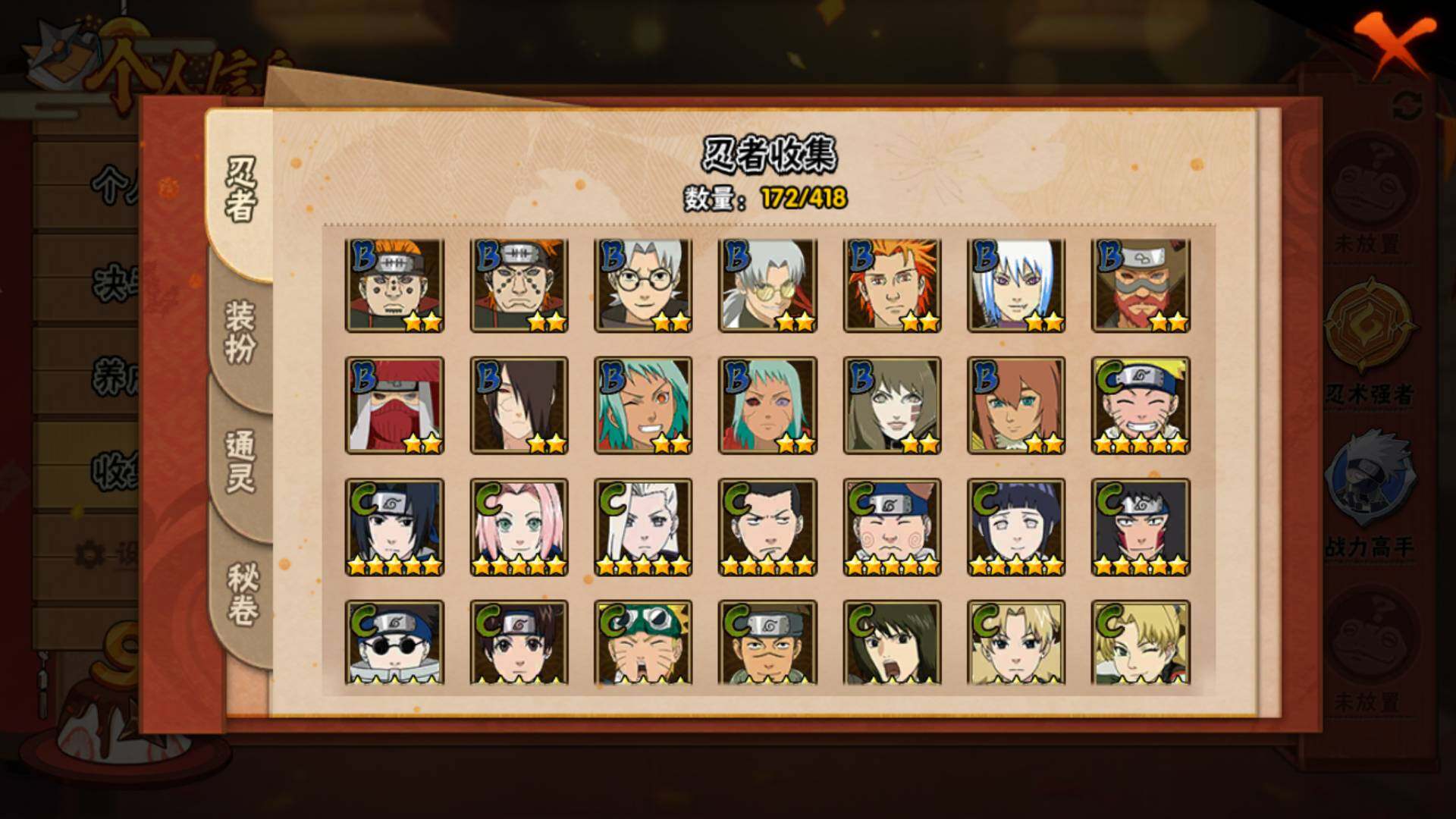 HYLFY344360火影忍者账号详情图10