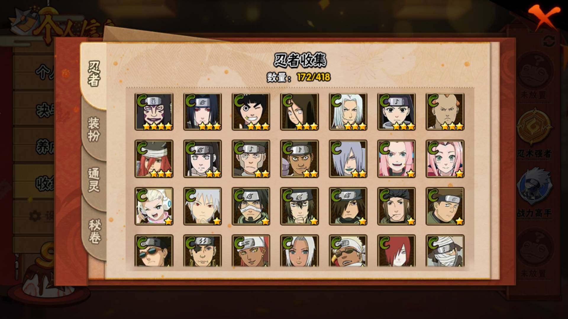 HYLFY344360火影忍者账号详情图11