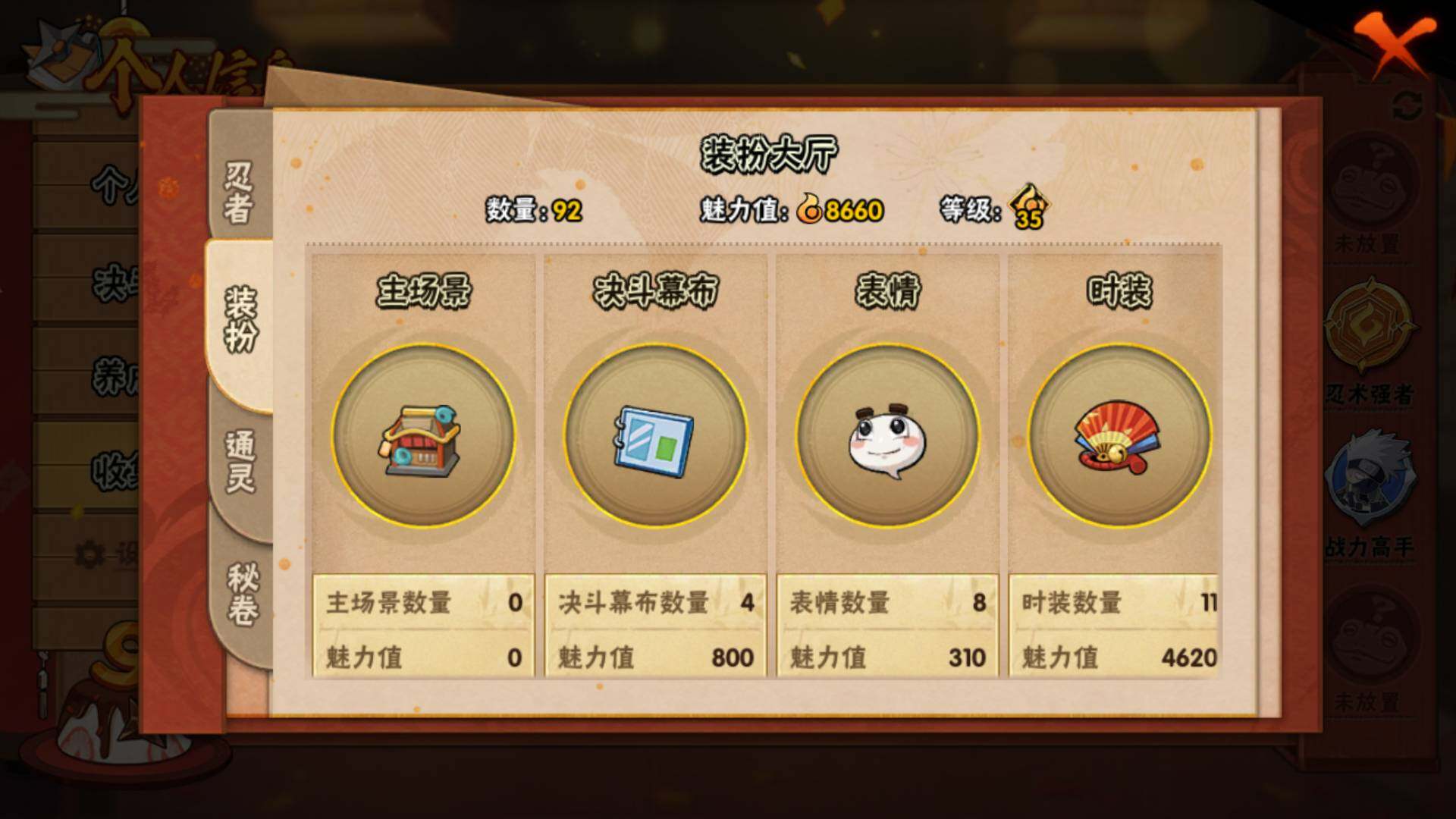 HYLFY344360火影忍者账号详情图13