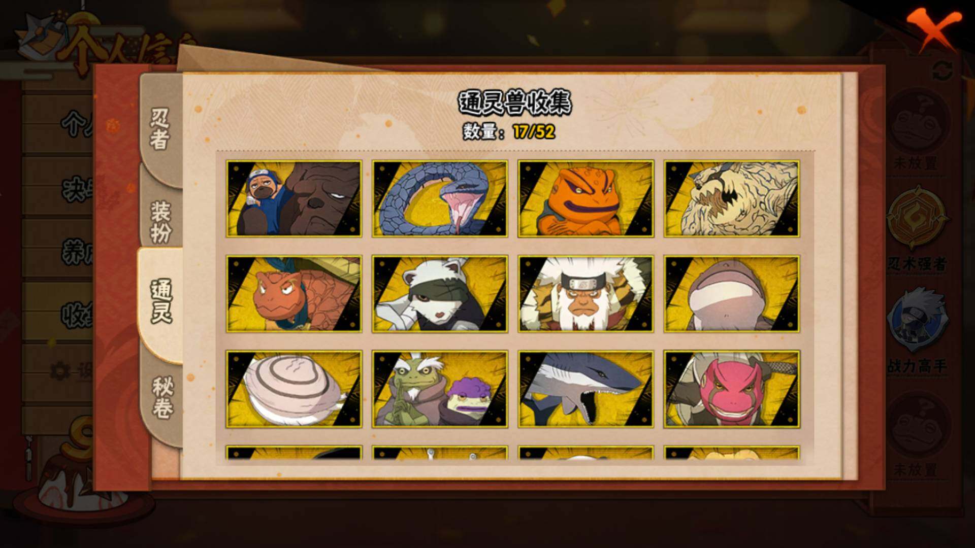 HYLFY344360火影忍者账号详情图15