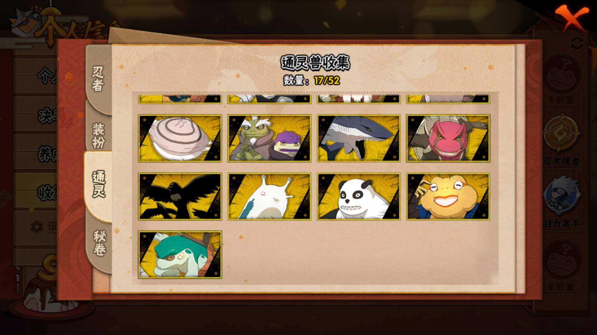 HYLFY344360火影忍者账号详情图16