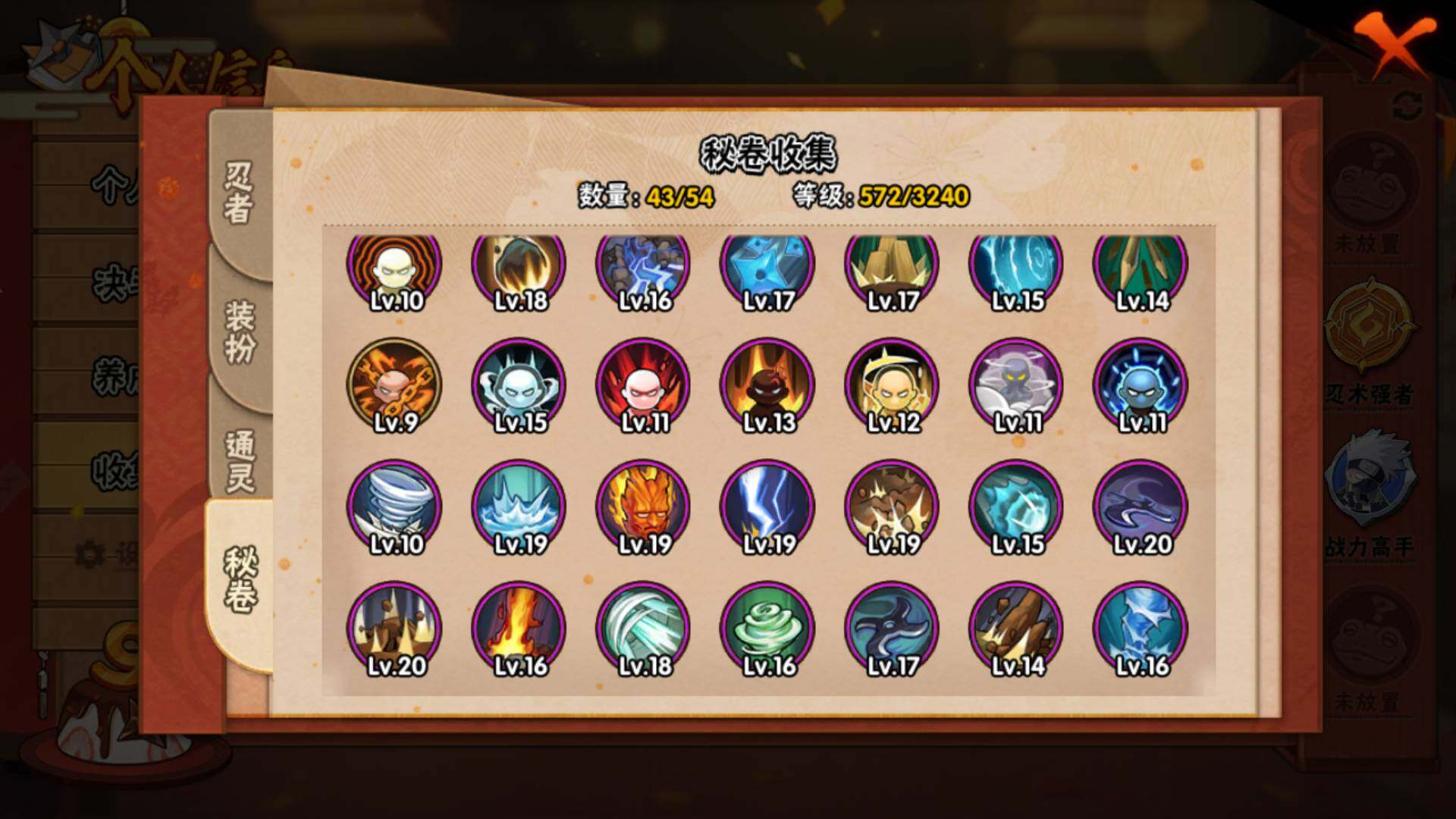 HYLFY344360火影忍者账号详情图17