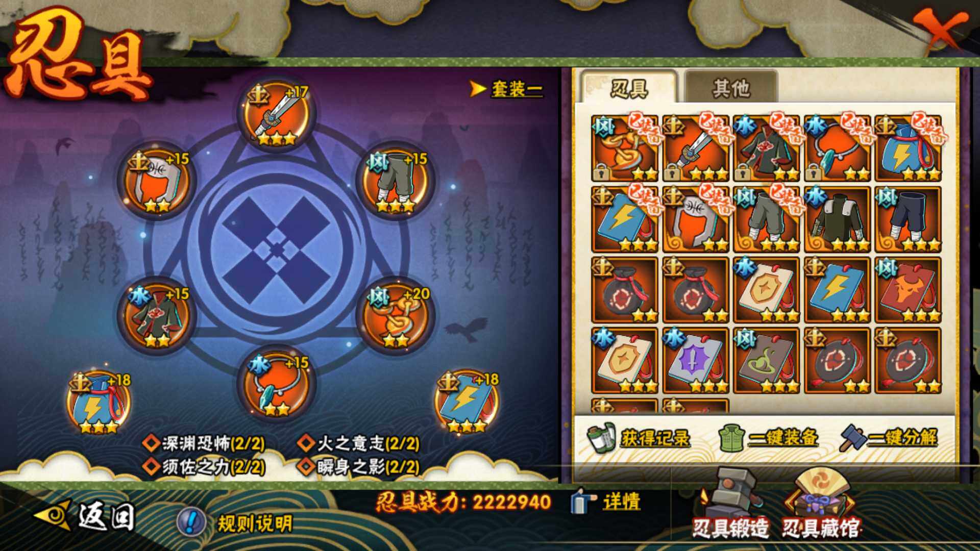 HYLFY344360火影忍者账号详情图22