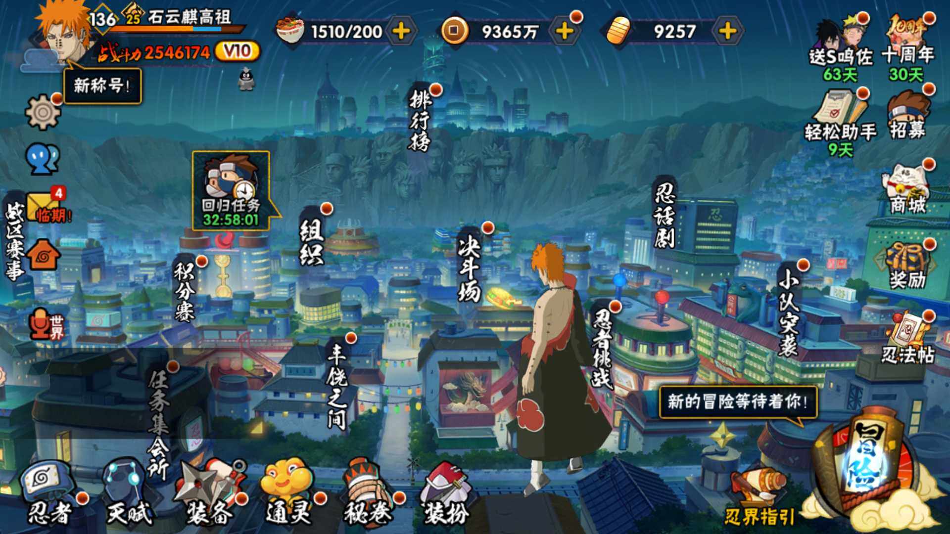 HYLFY344361火影忍者账号详情图4