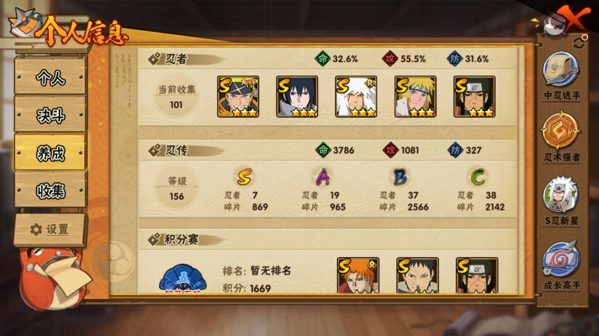 HYLFY344361火影忍者账号详情图5