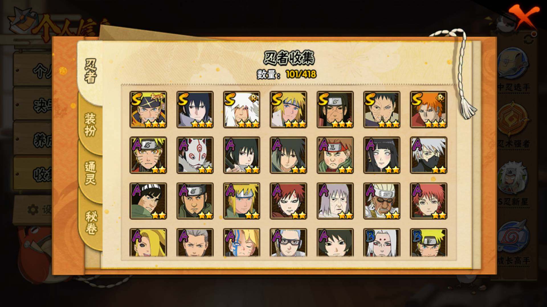 HYLFY344361火影忍者账号详情图6