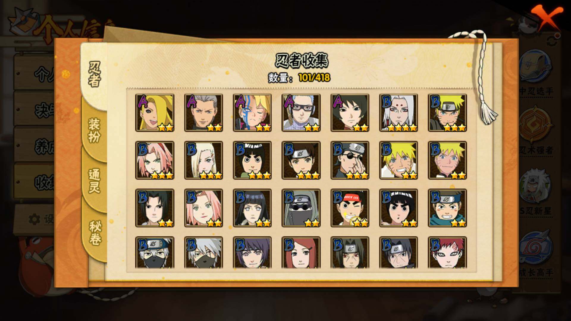 HYLFY344361火影忍者账号详情图7