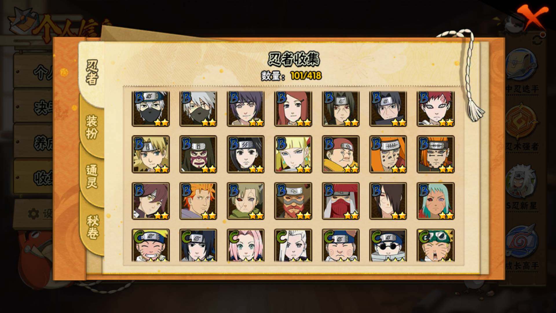 HYLFY344361火影忍者账号详情图8