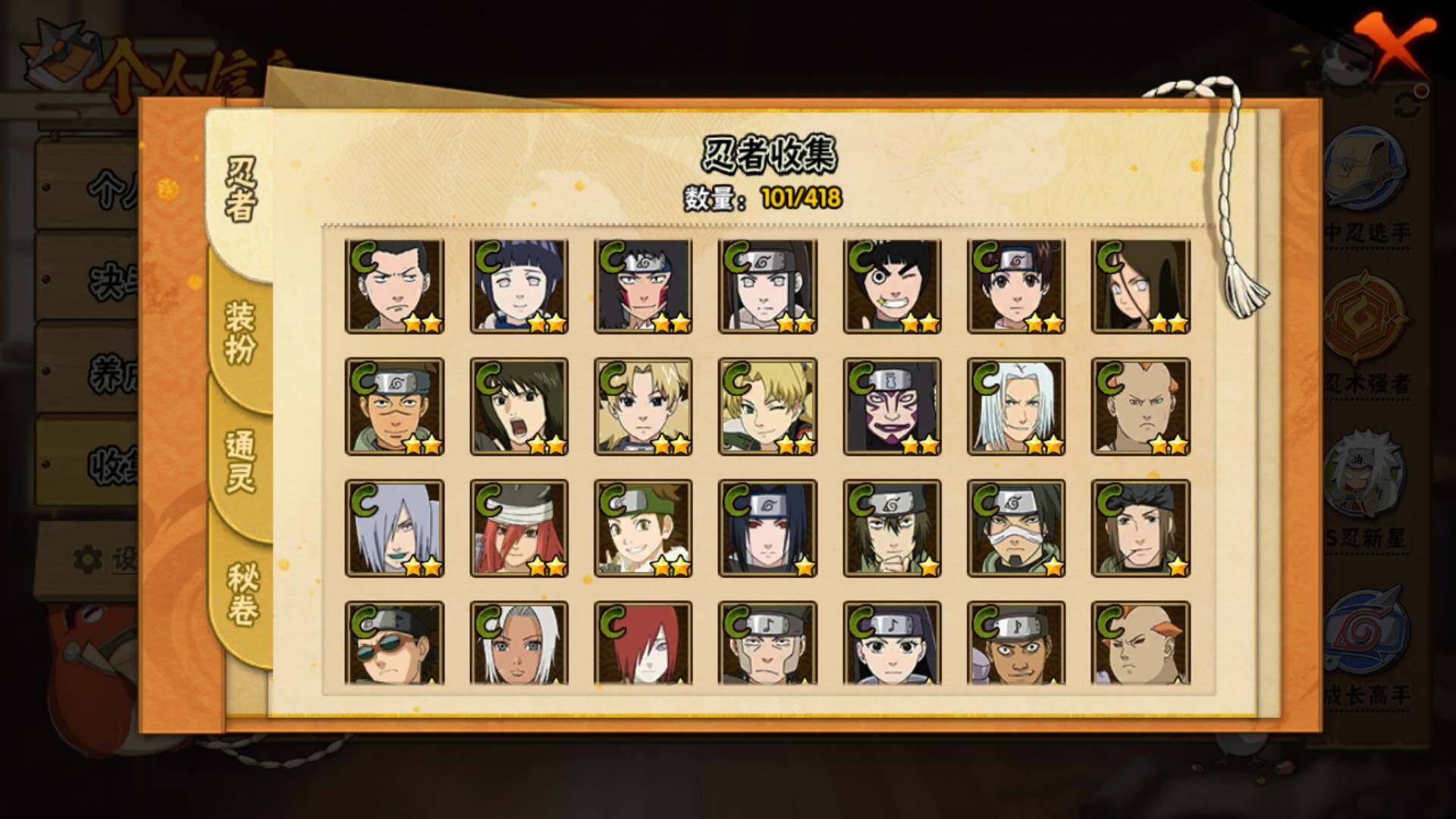 HYLFY344361火影忍者账号详情图9