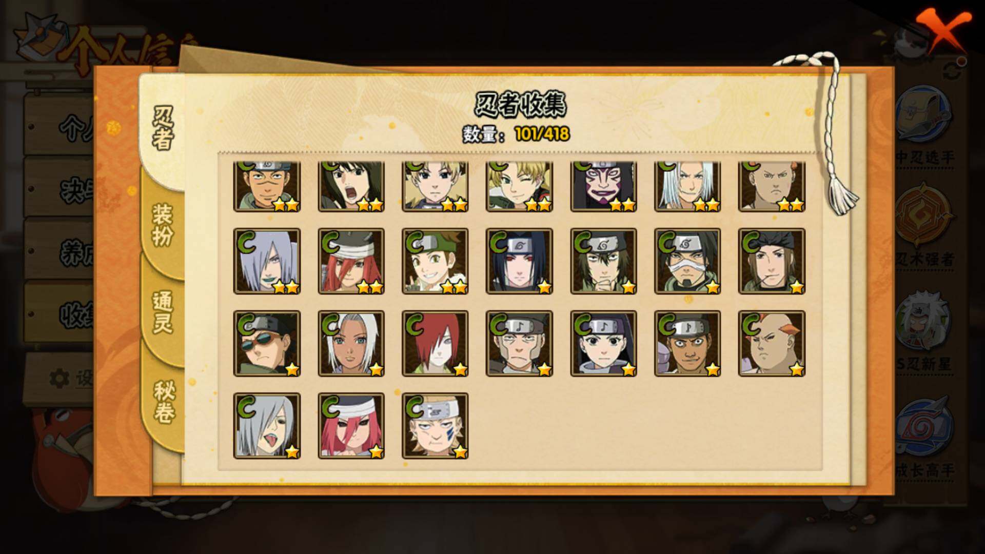 HYLFY344361火影忍者账号详情图10