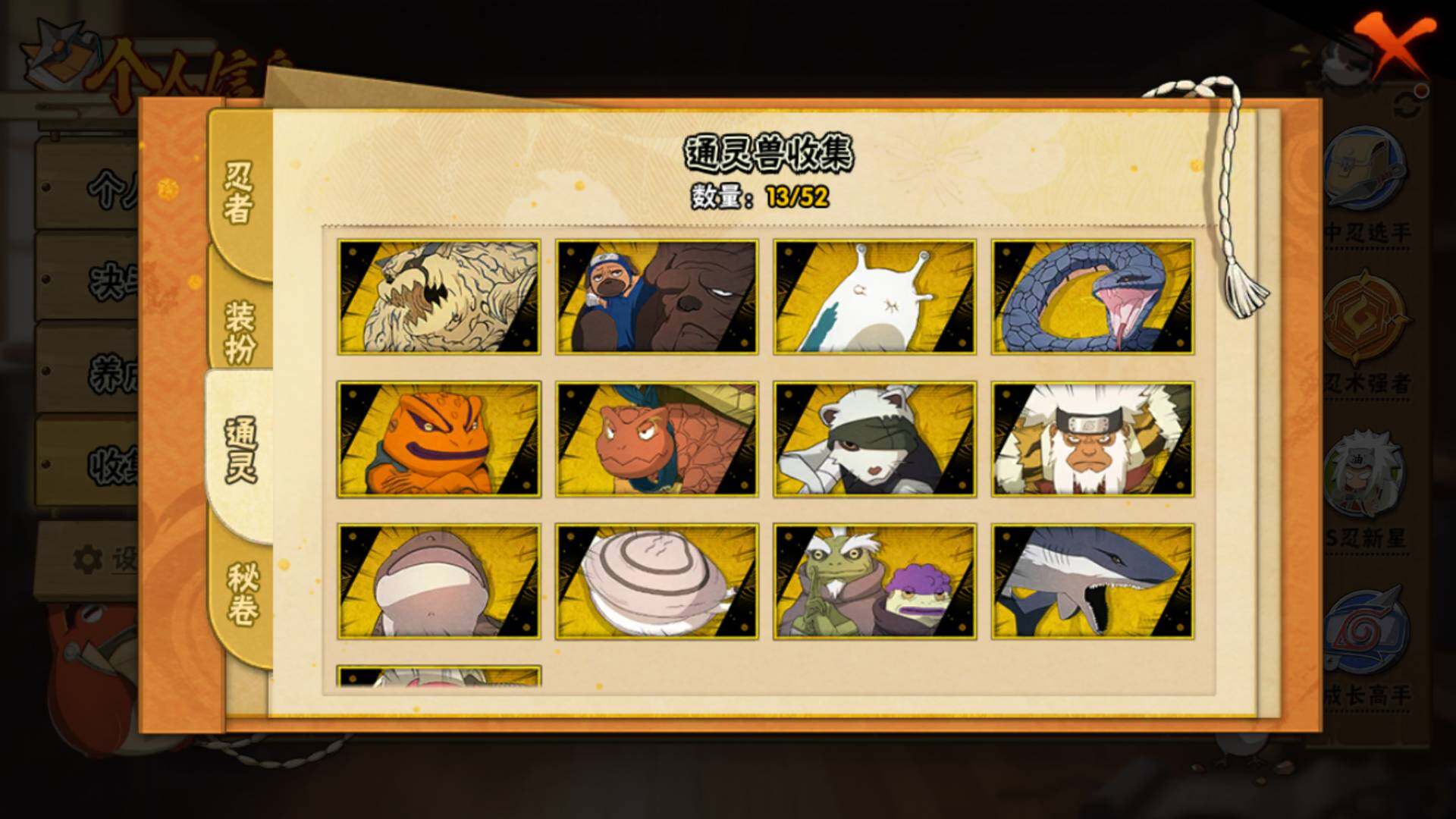 HYLFY344361火影忍者账号详情图13