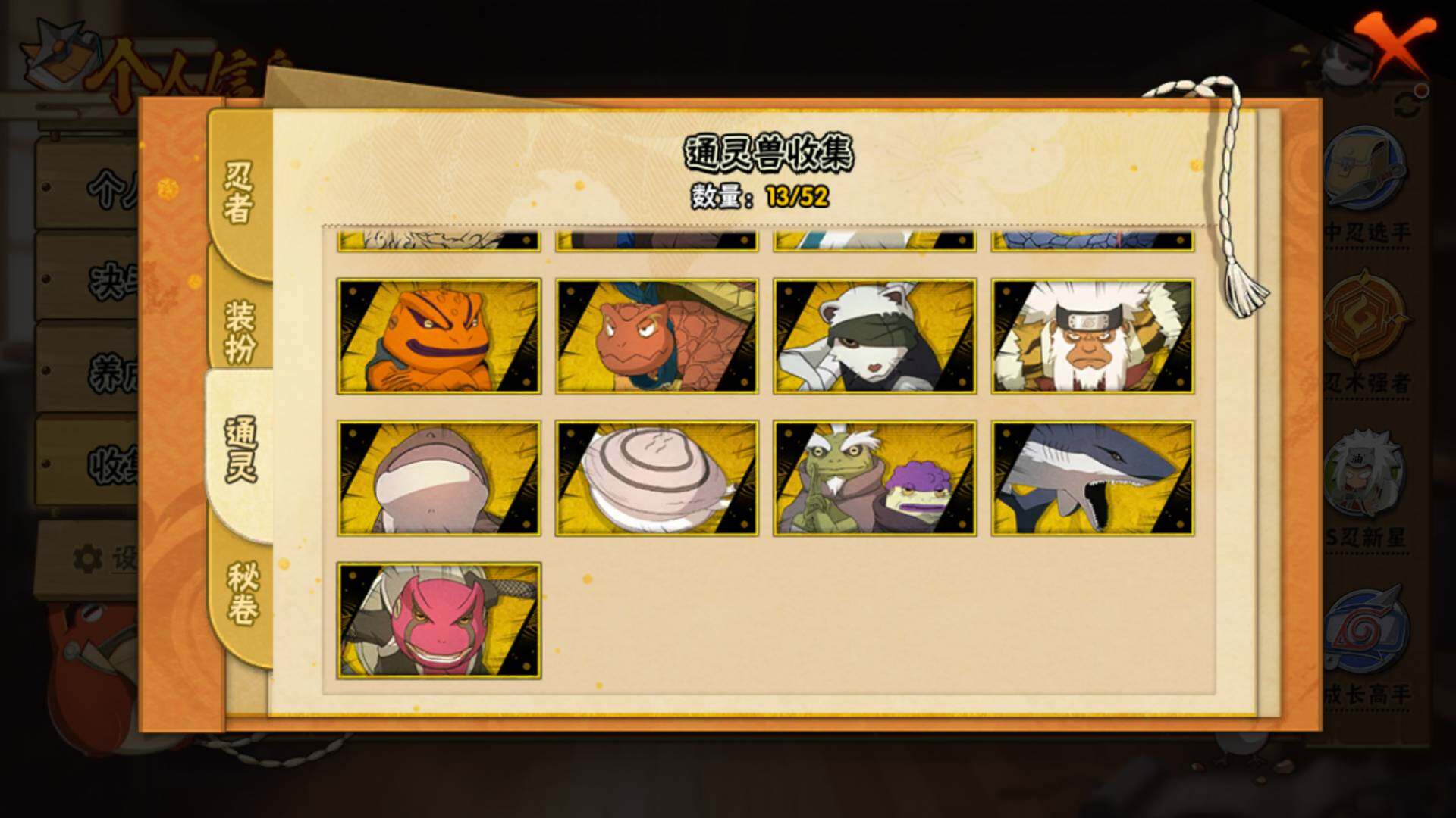 HYLFY344361火影忍者账号详情图14