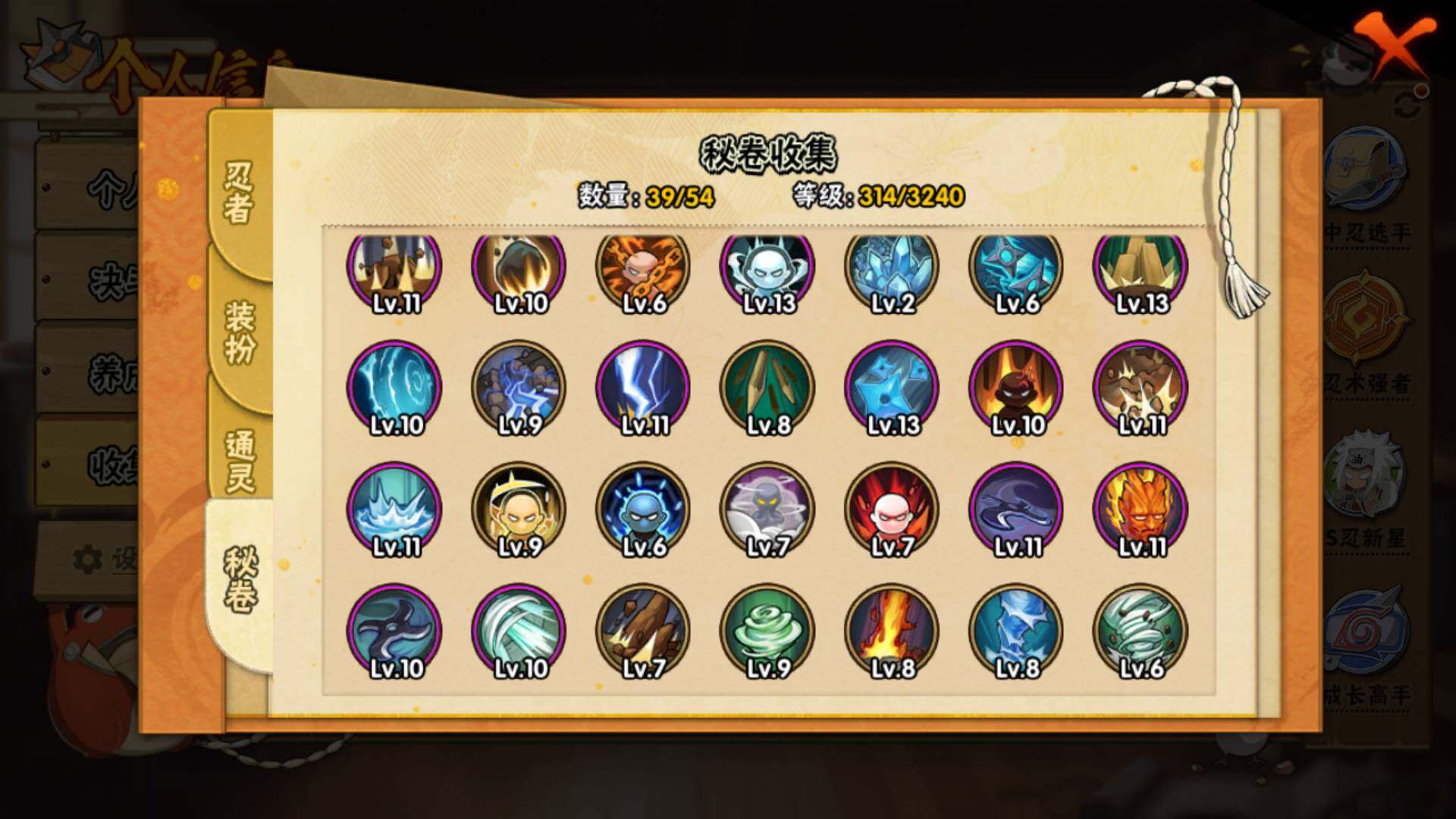 HYLFY344361火影忍者账号详情图15