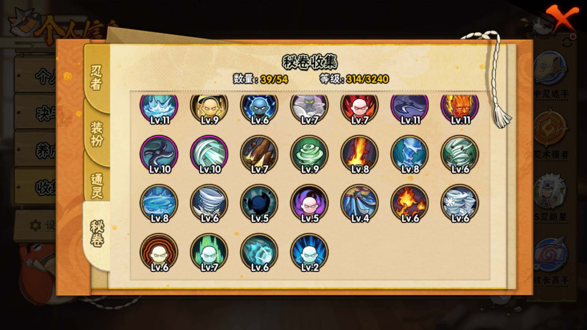 HYLFY344361火影忍者账号详情图16