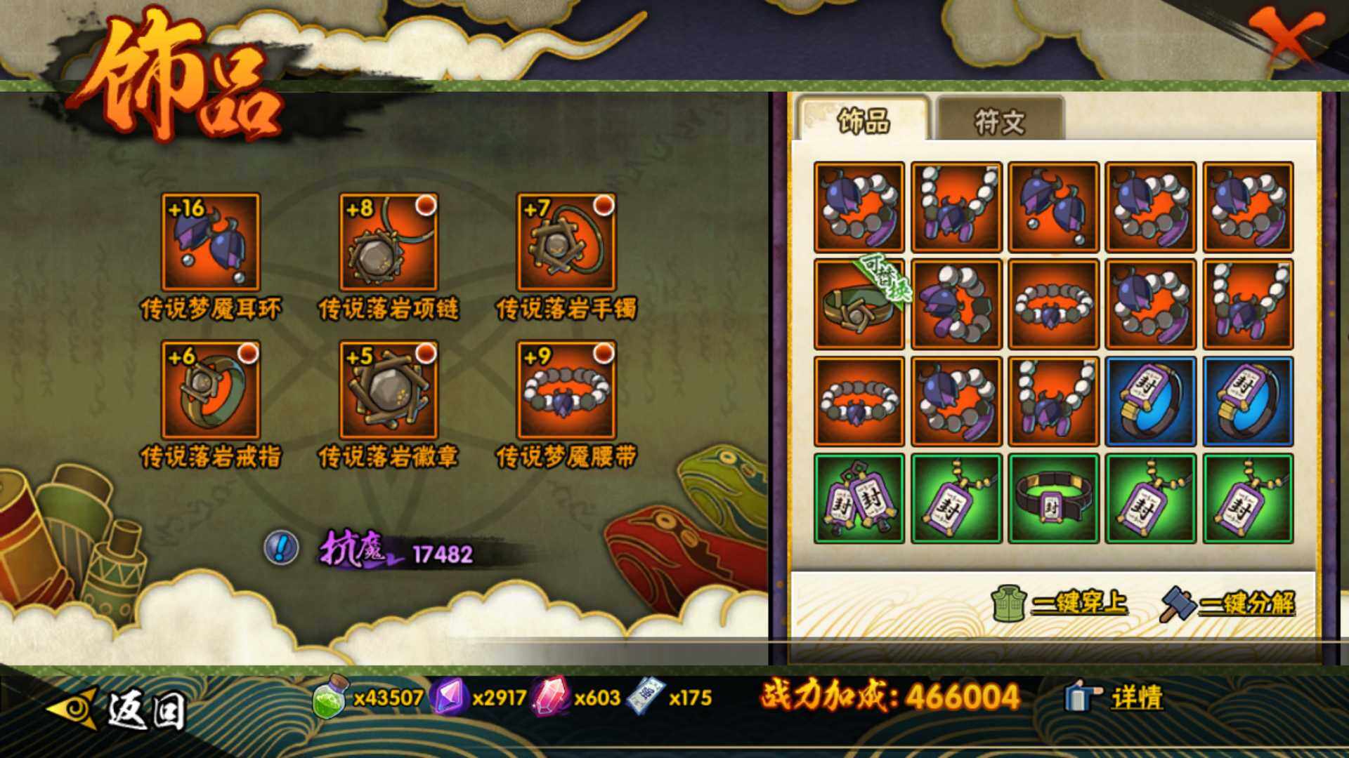 HYLFY344361火影忍者账号详情图18