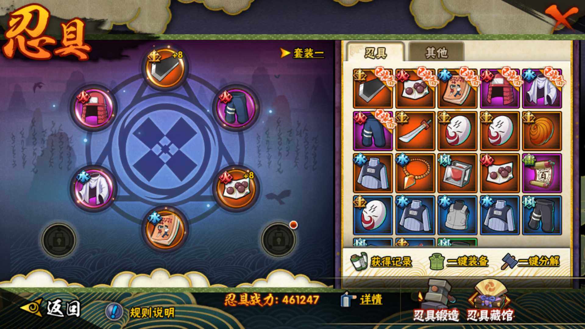 HYLFY344361火影忍者账号详情图19