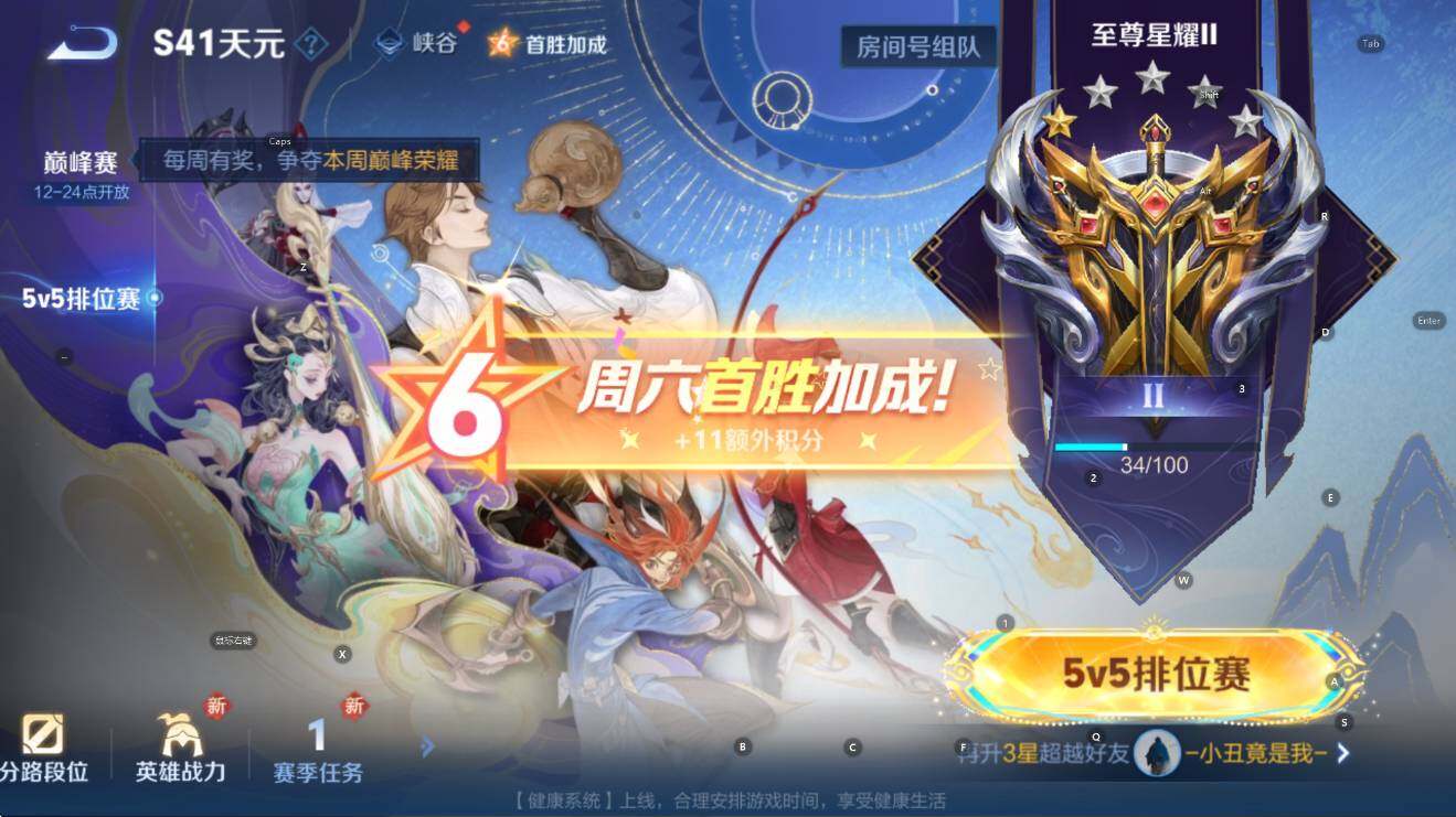 WZCMW3482209王者荣耀账号详情图6 WZCMW3482209王者荣耀账号详情图6