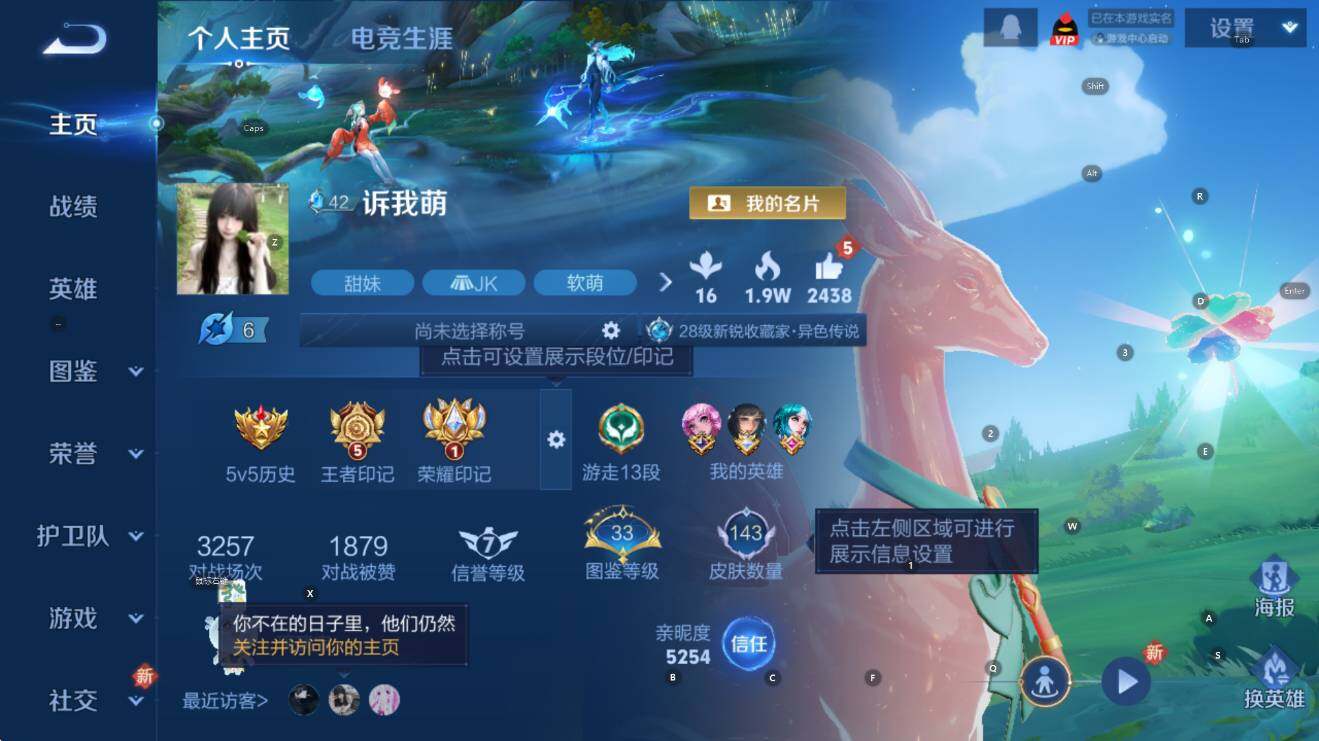 WZCMW3482209王者荣耀账号详情图7 WZCMW3482209王者荣耀账号详情图7